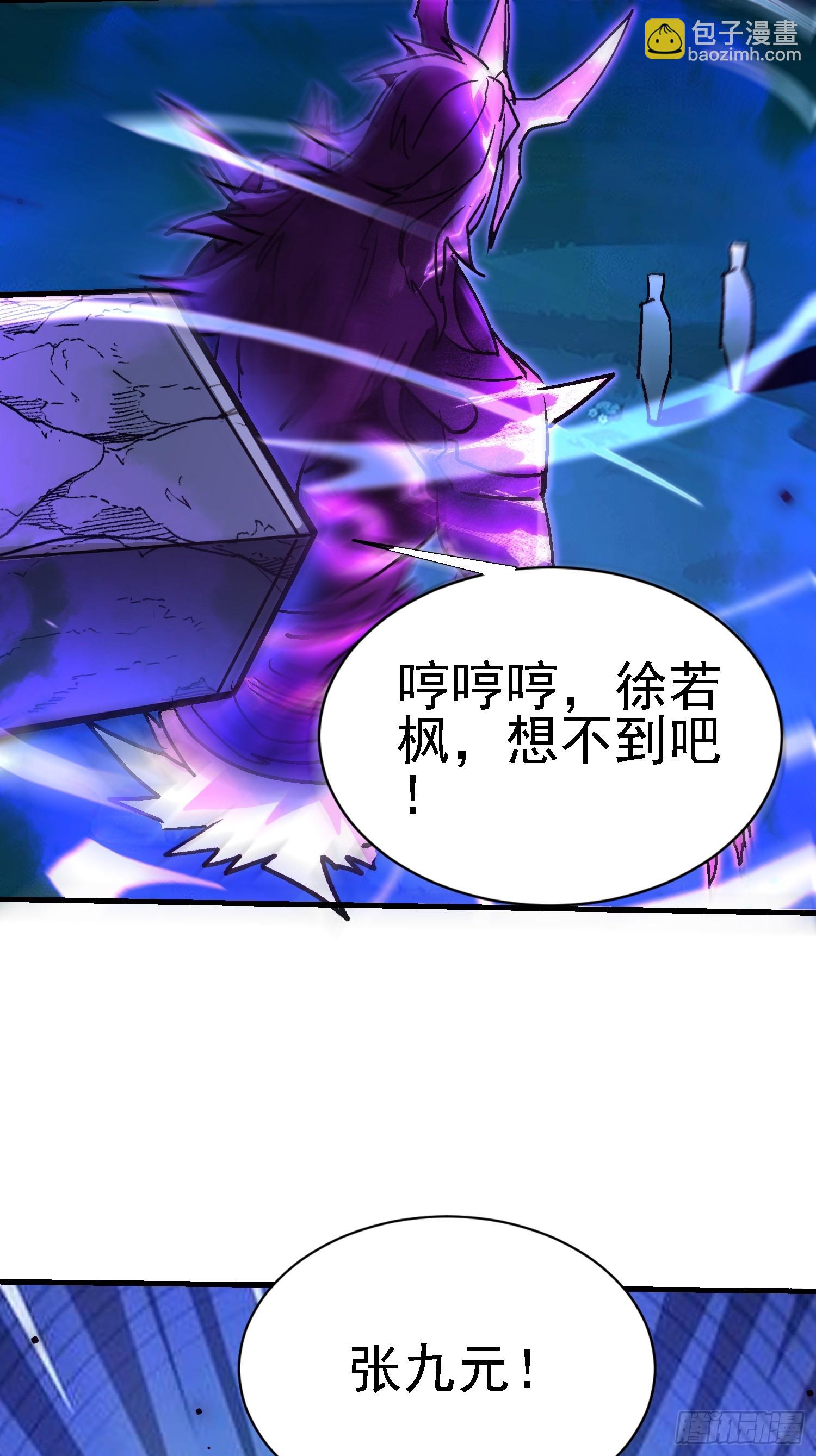 88 整个队伍都是奸细-第88话