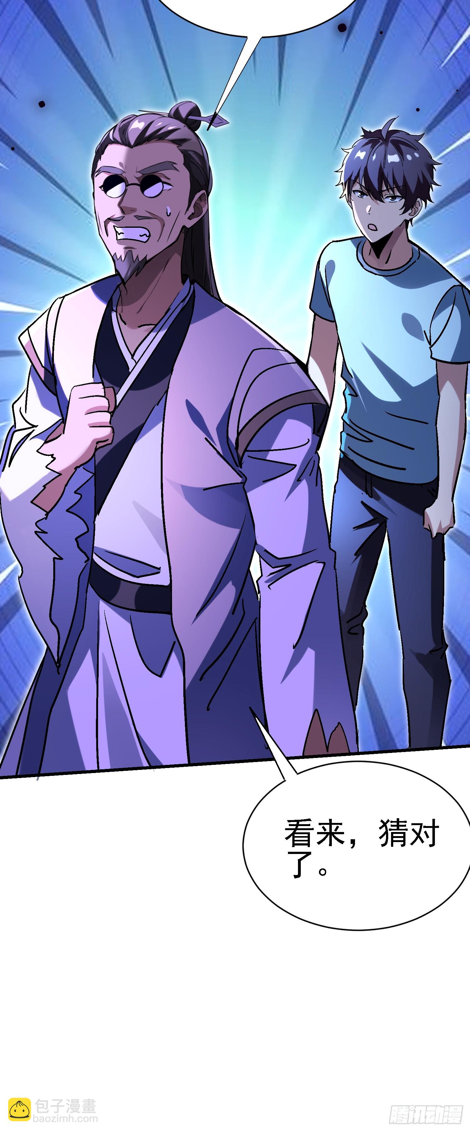 88 整个队伍都是奸细-第88话