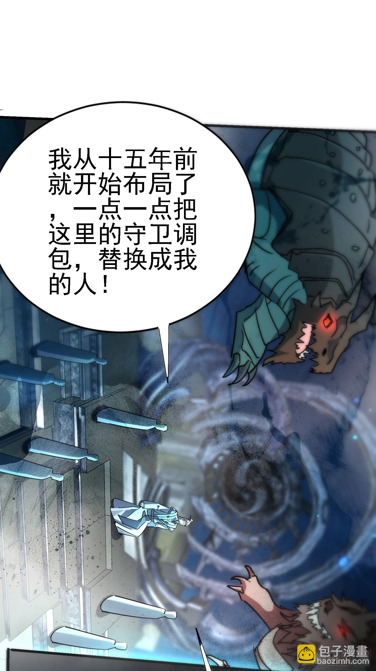 88 整个队伍都是奸细-第88话