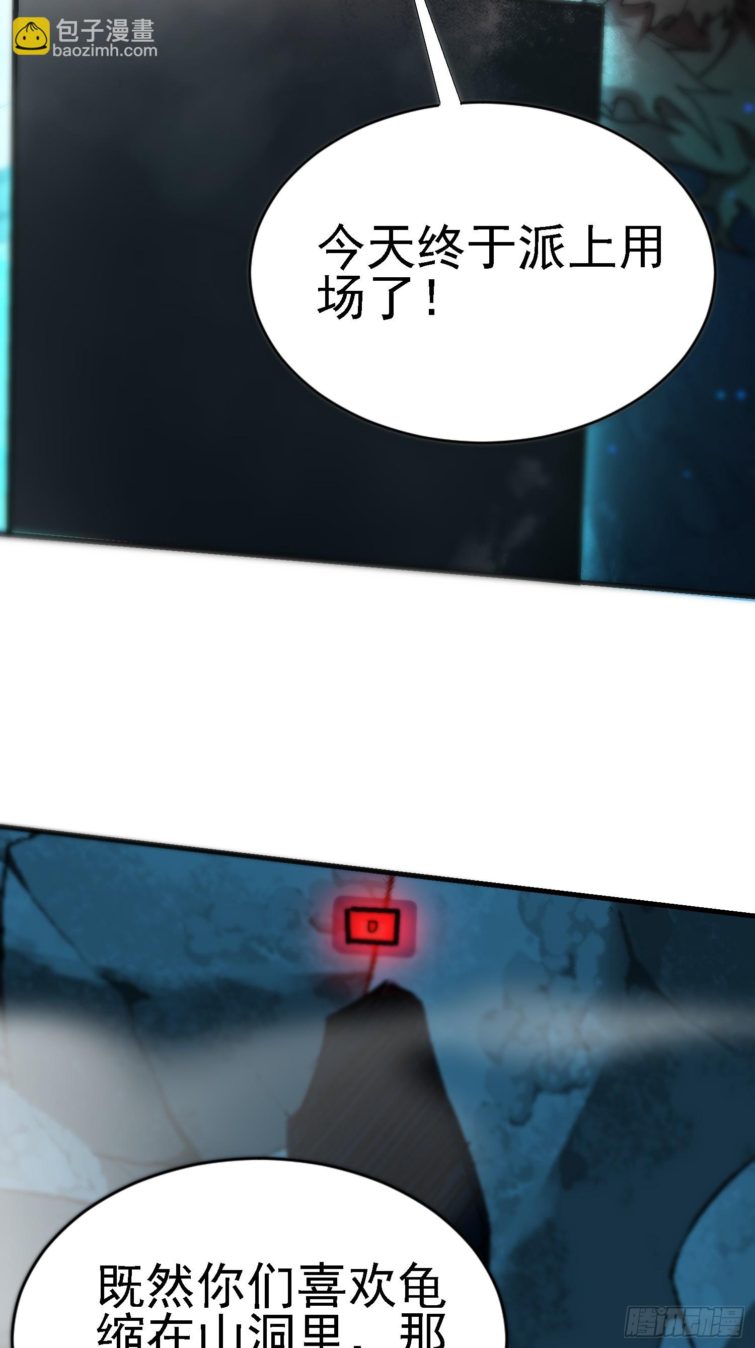 88 整个队伍都是奸细-第88话