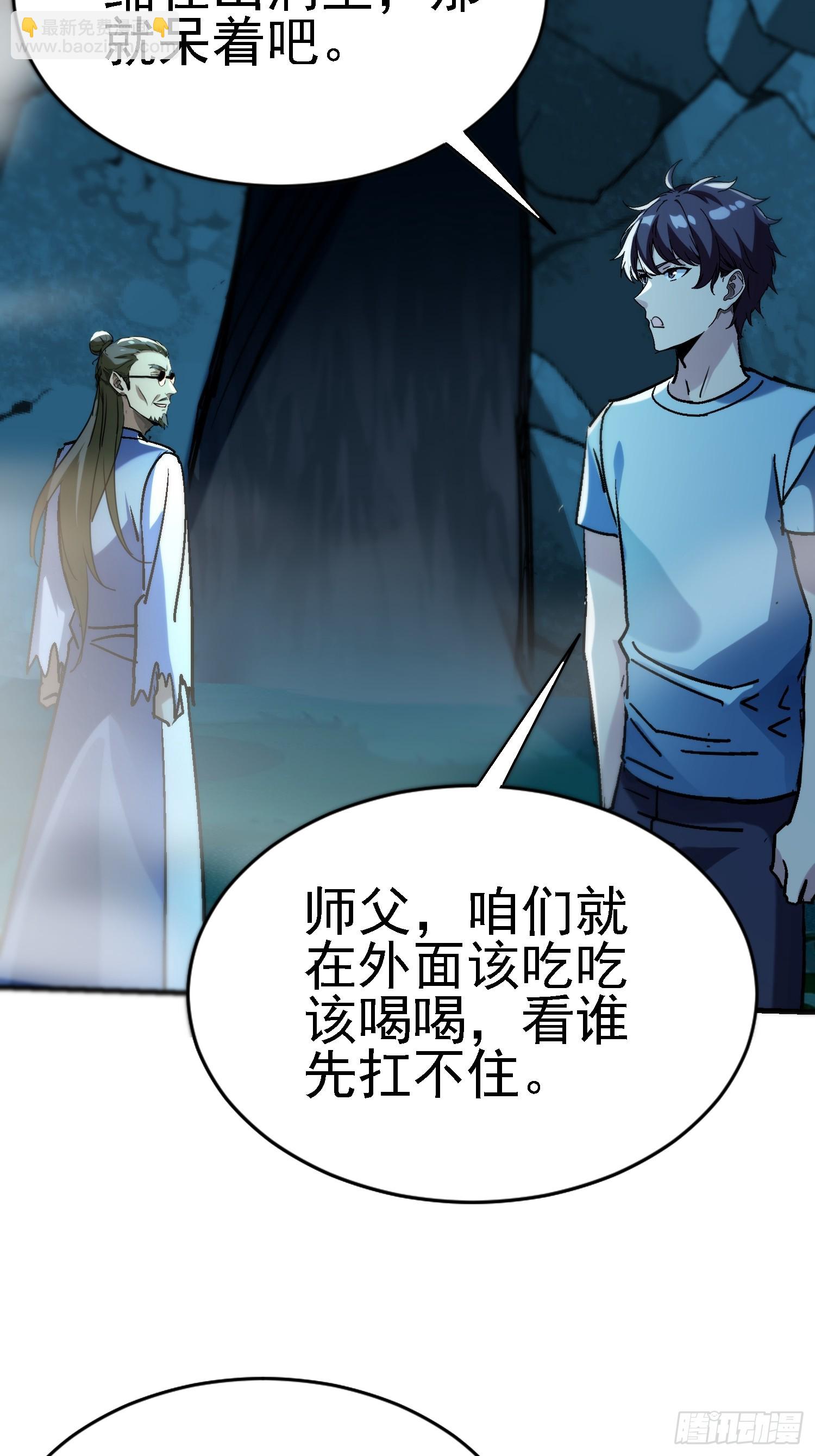 88 整个队伍都是奸细-第88话