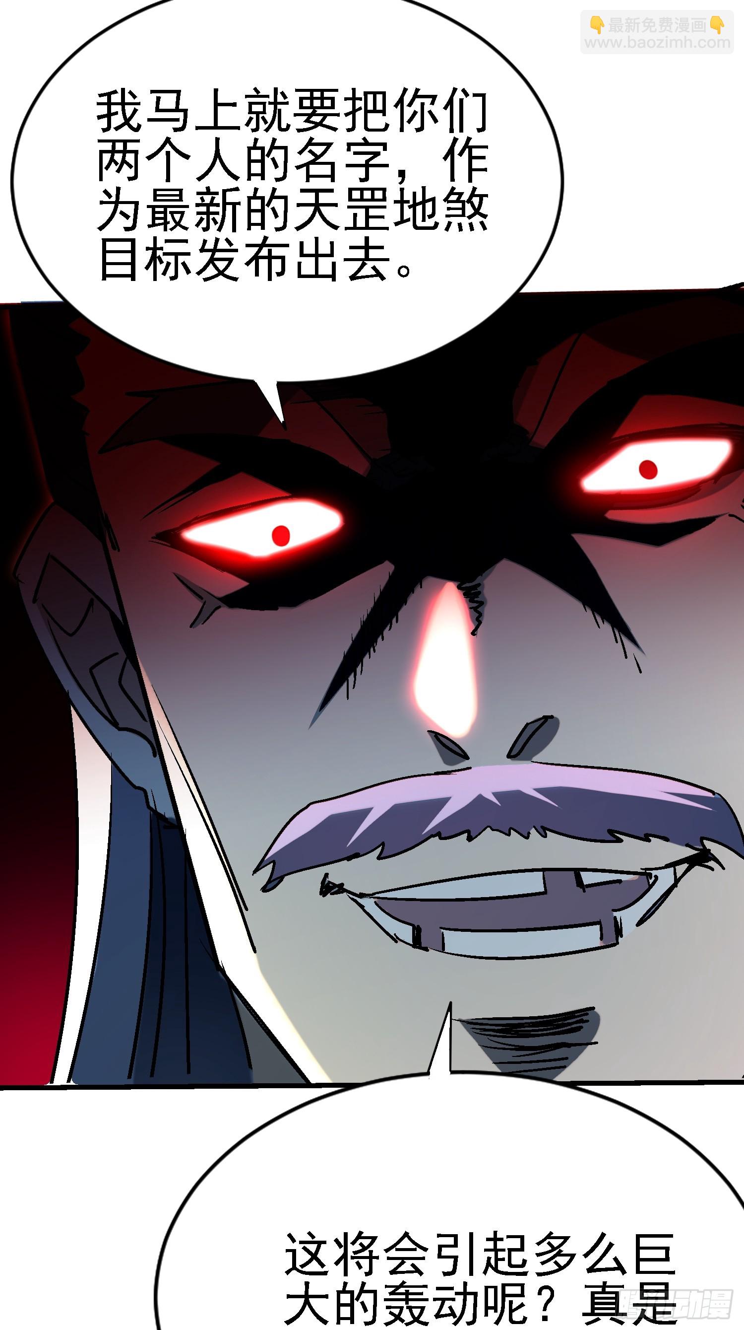 88 整个队伍都是奸细-第88话