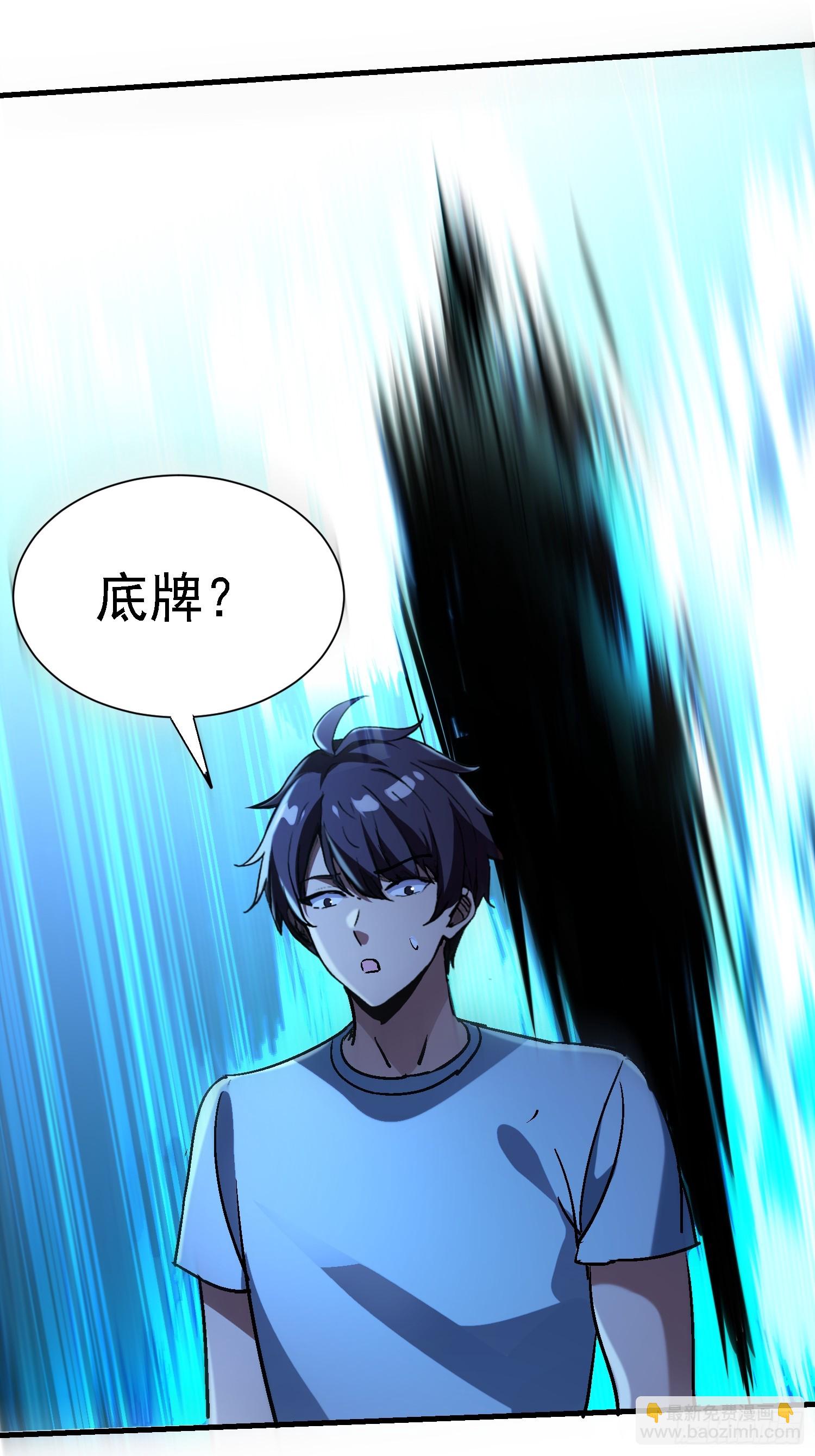 88 整个队伍都是奸细-第88话