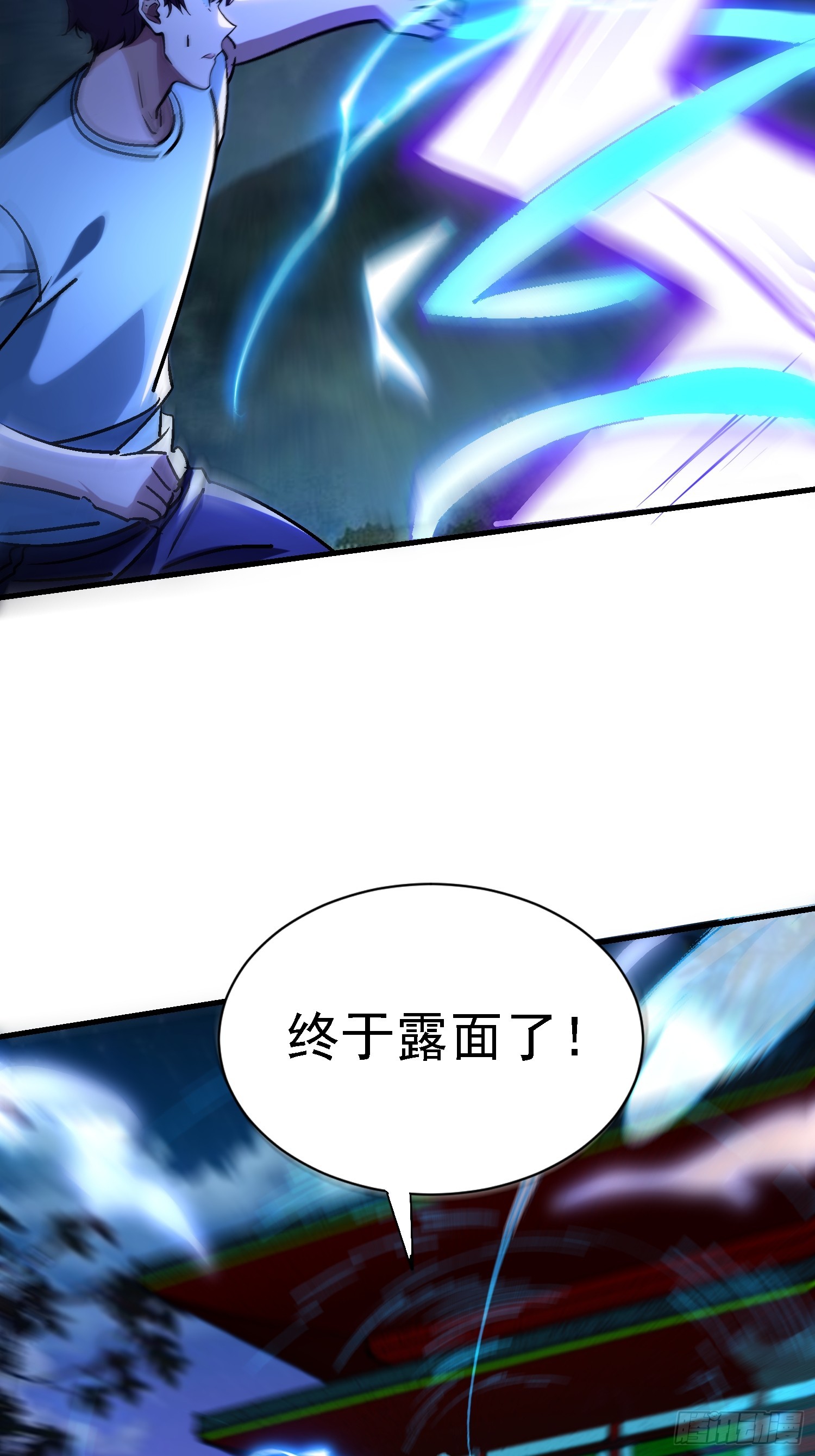 88 整个队伍都是奸细-第88话