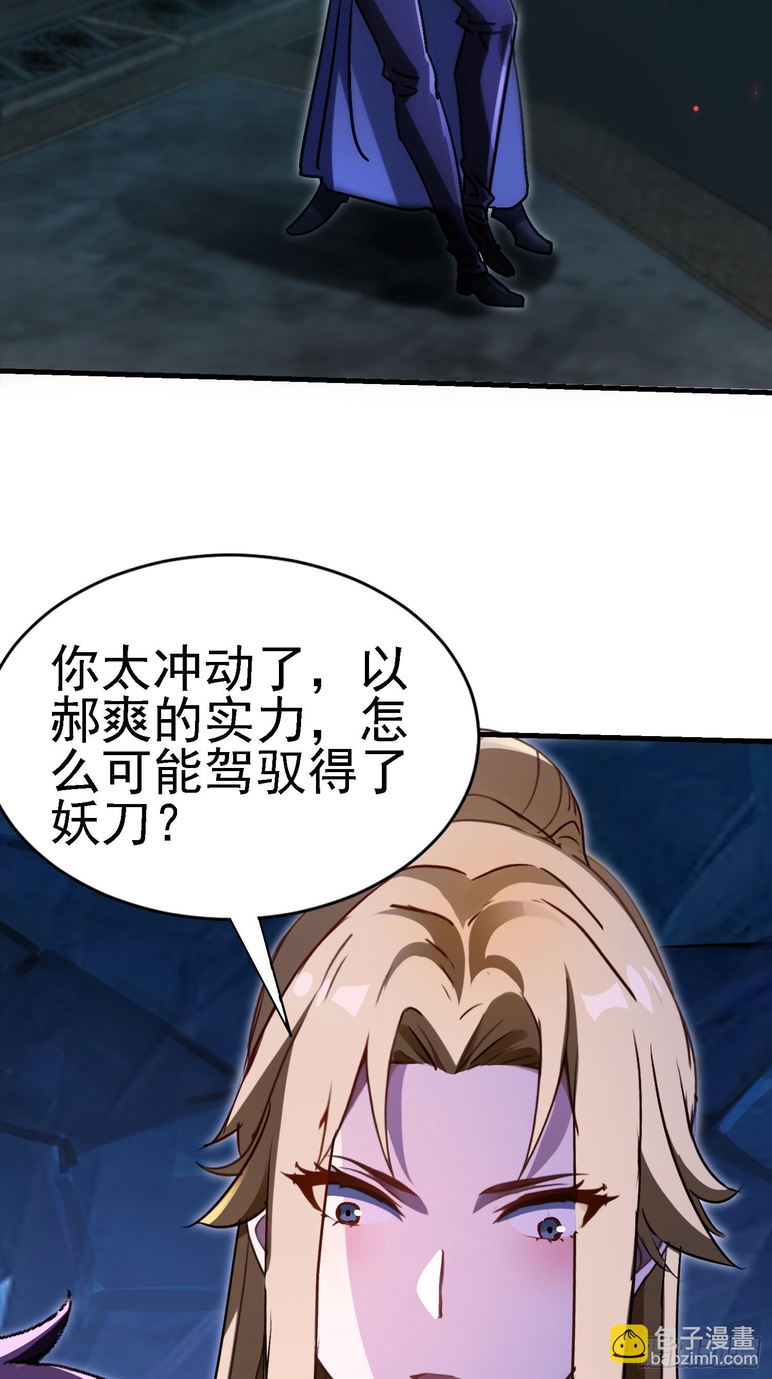 91 血雨腥风的到来-第90话