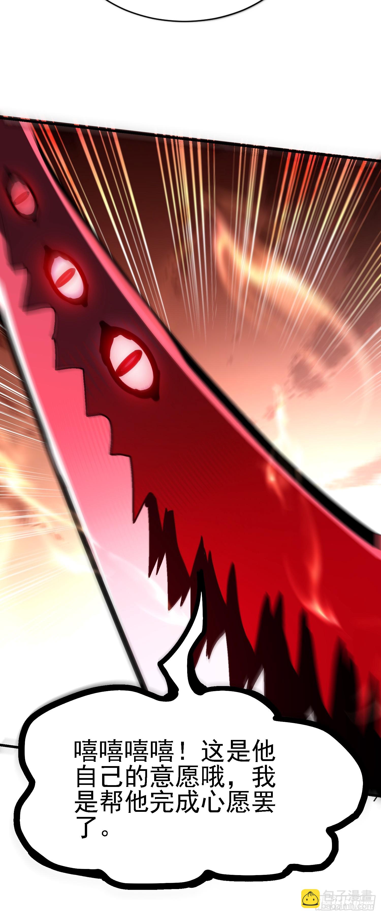 91 血雨腥风的到来-第90话