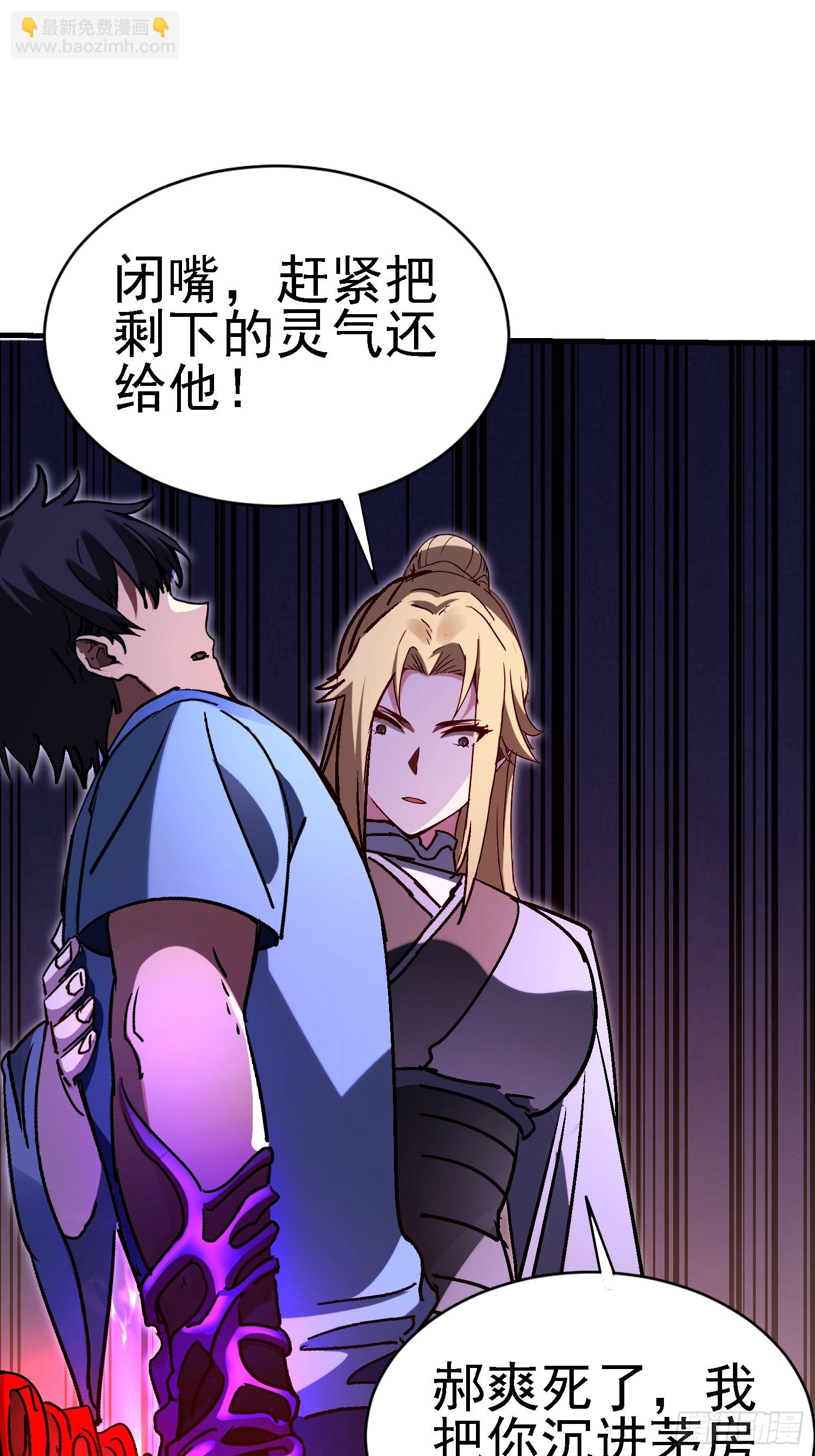 91 血雨腥风的到来-第90话