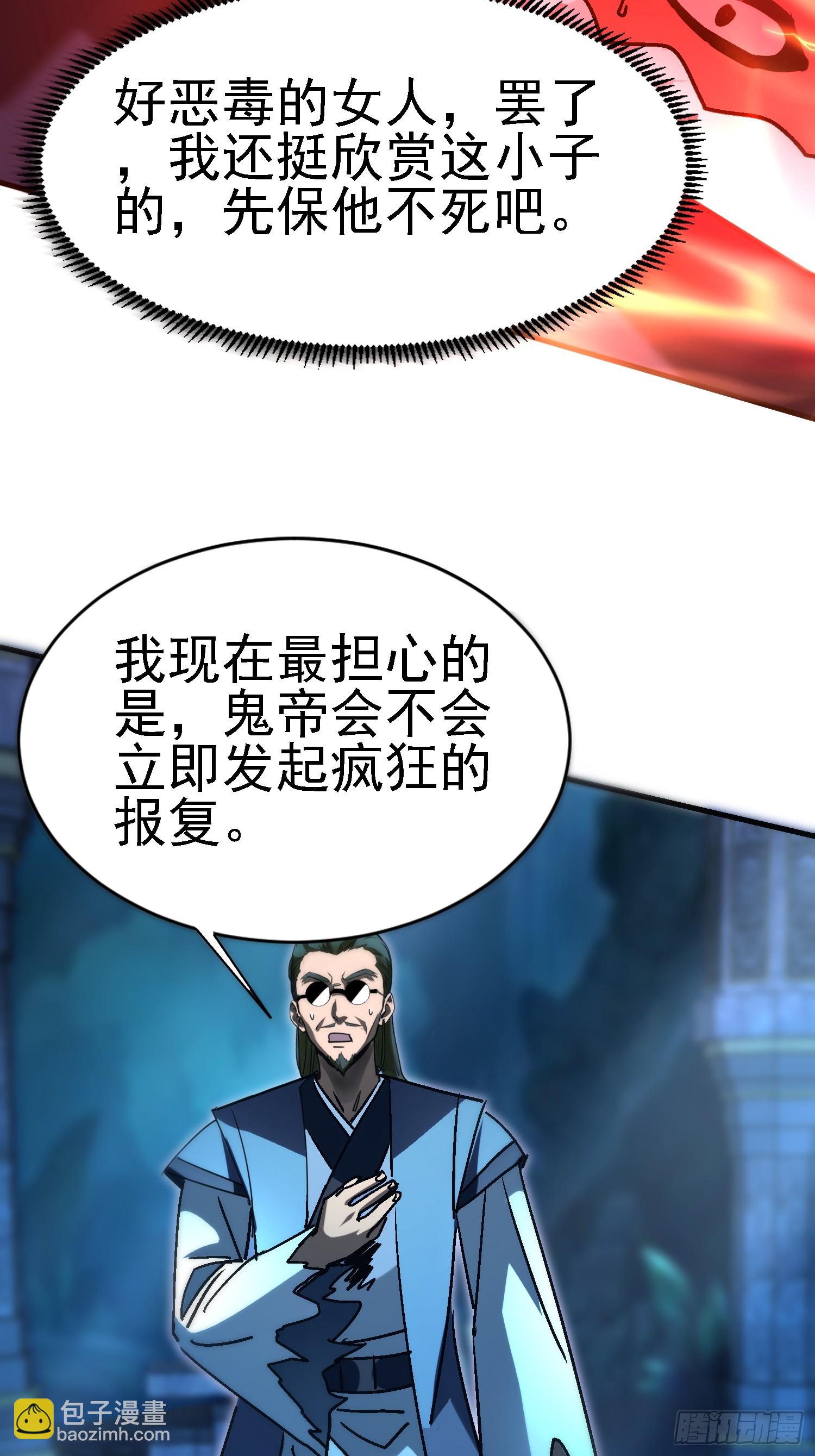 91 血雨腥风的到来-第90话