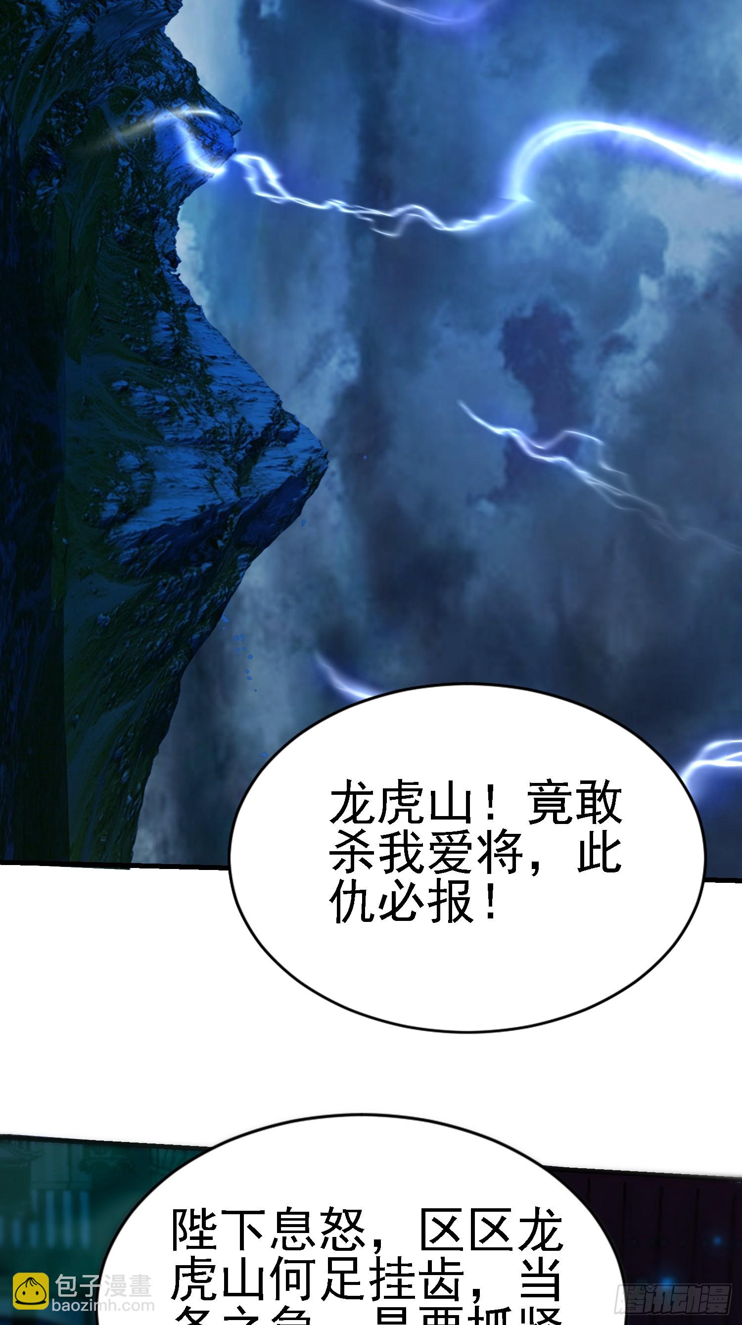 91 血雨腥风的到来-第90话