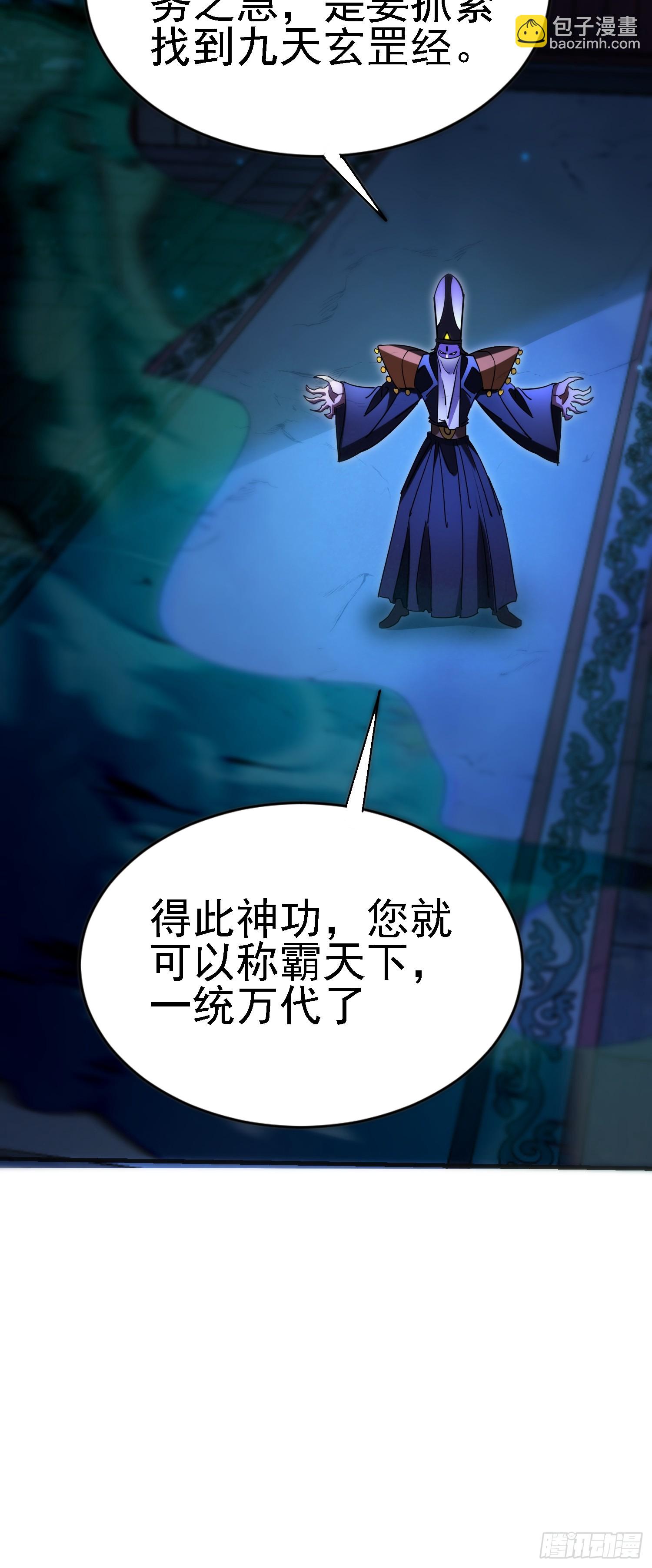 91 血雨腥风的到来-第90话