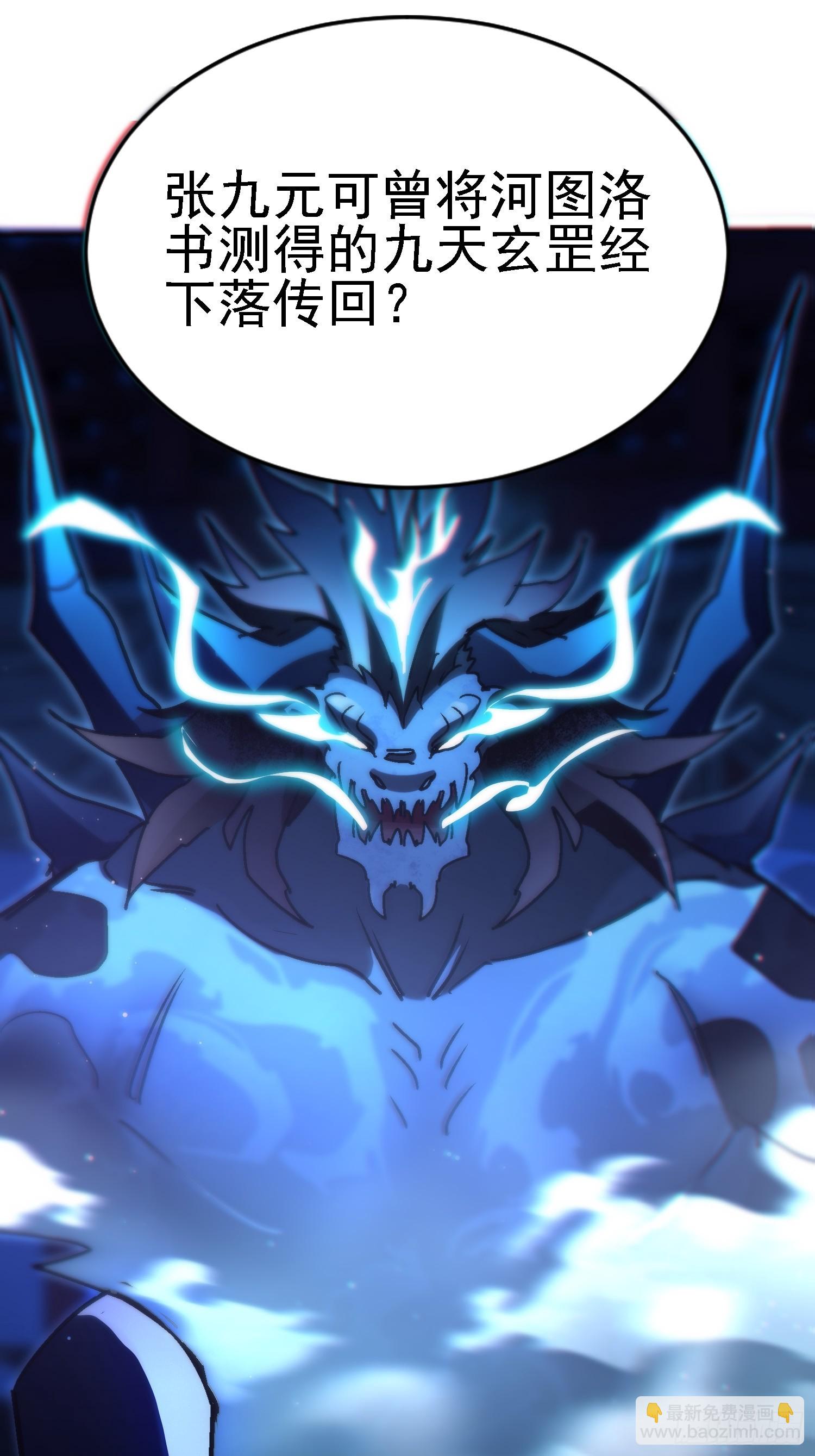 91 血雨腥风的到来-第90话