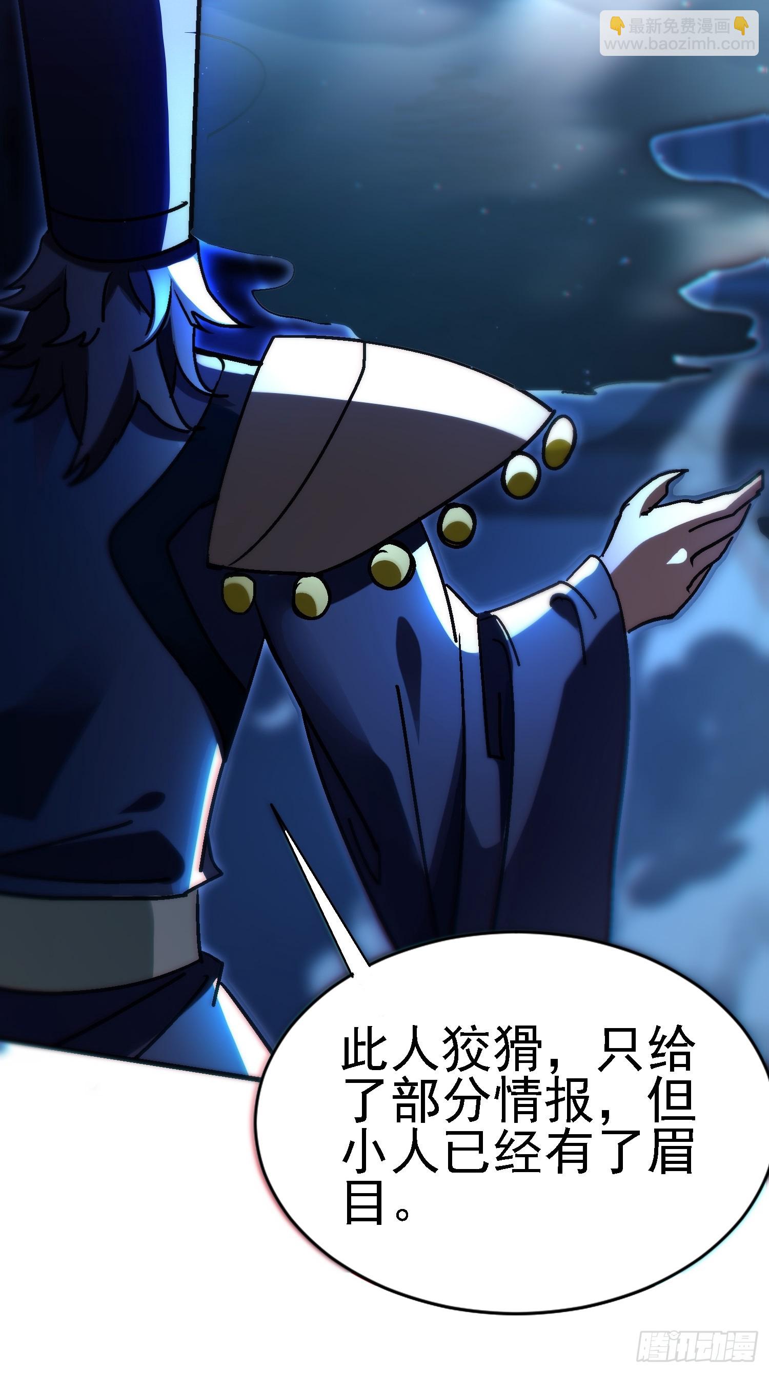 91 血雨腥风的到来-第90话