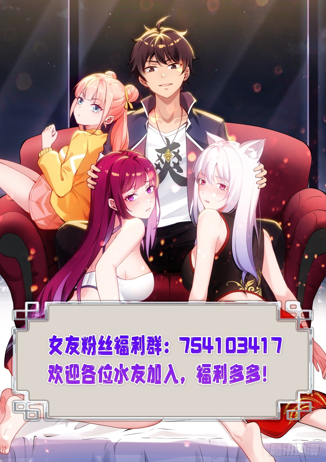 絕美妖女對我欲罷不能 - 95 那是什麼？！ - 1