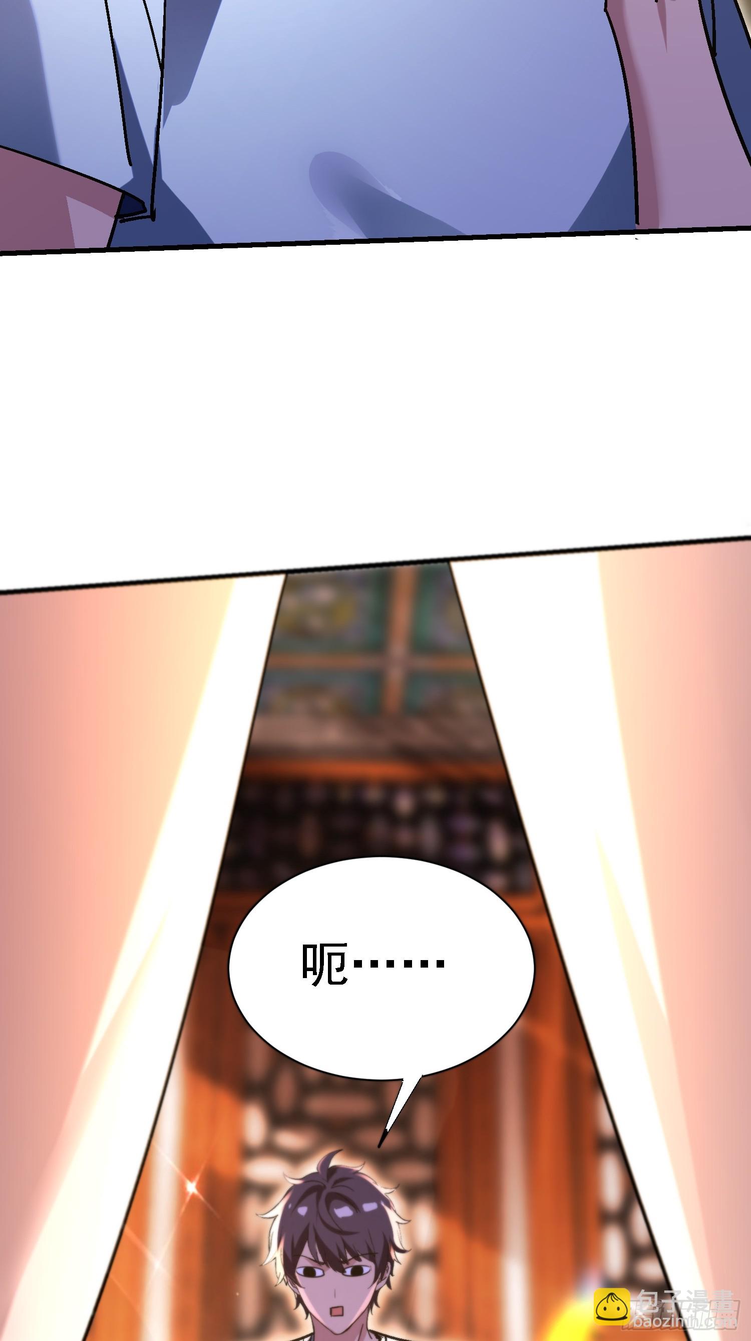 絕美妖女對我欲罷不能 - 95 那是什麼？！ - 3