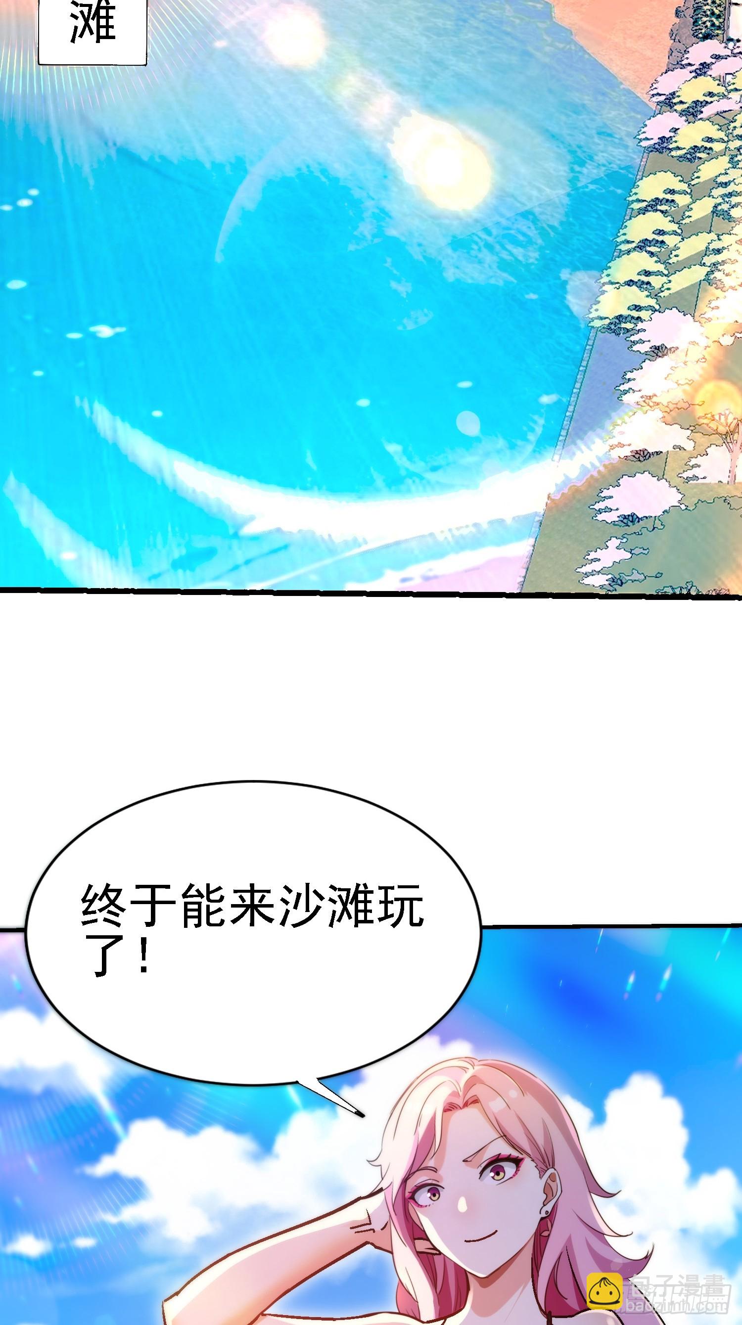絕美妖女對我欲罷不能 - 95 那是什麼？！ - 2