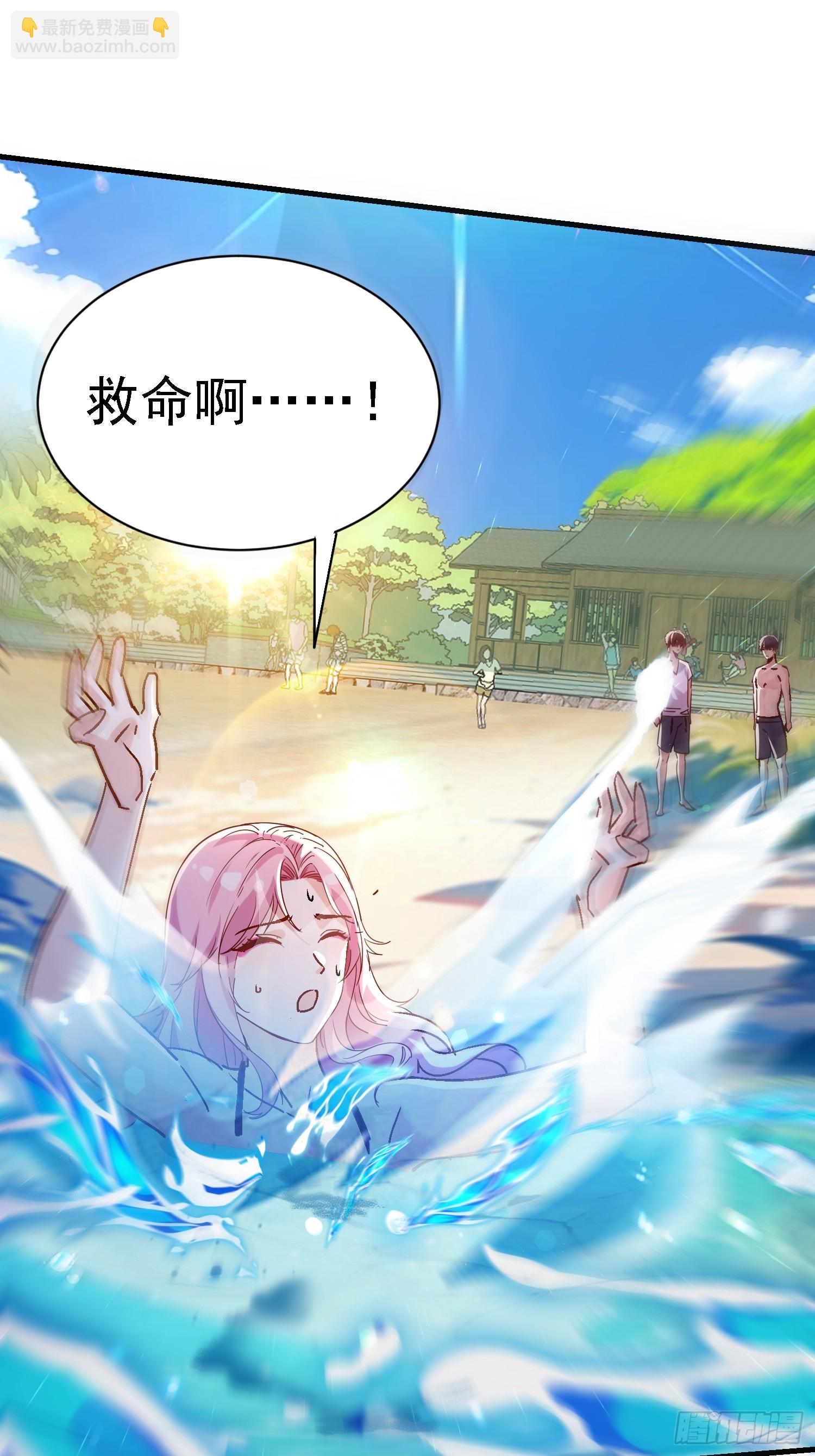 絕美妖女對我欲罷不能 - 95 那是什麼？！ - 4