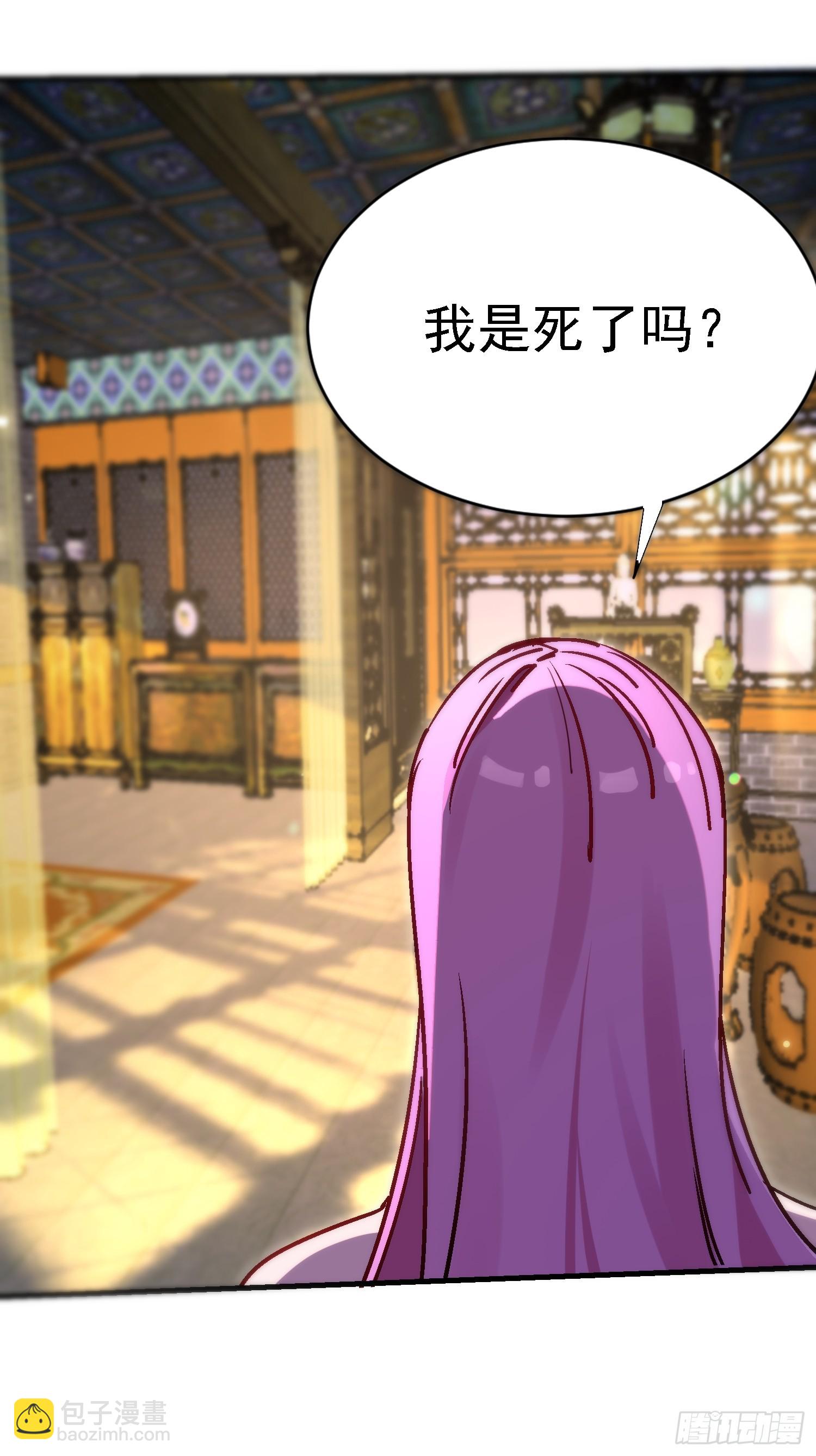 絕美妖女對我欲罷不能 - 95 那是什麼？！ - 4