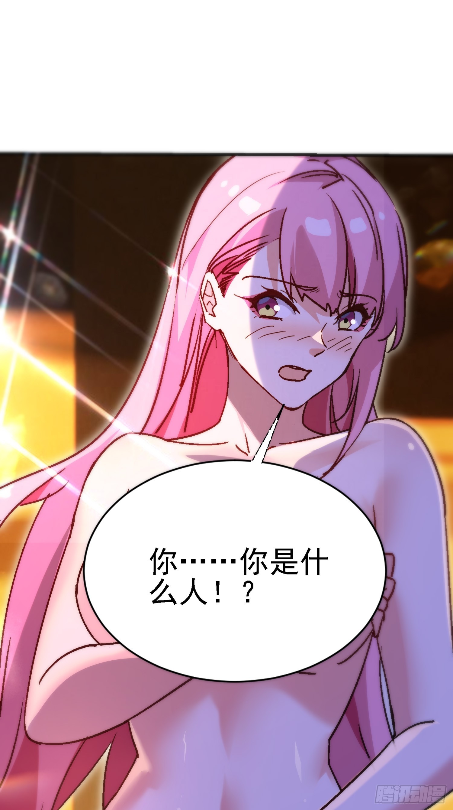 絕美妖女對我欲罷不能 - 95 那是什麼？！ - 1