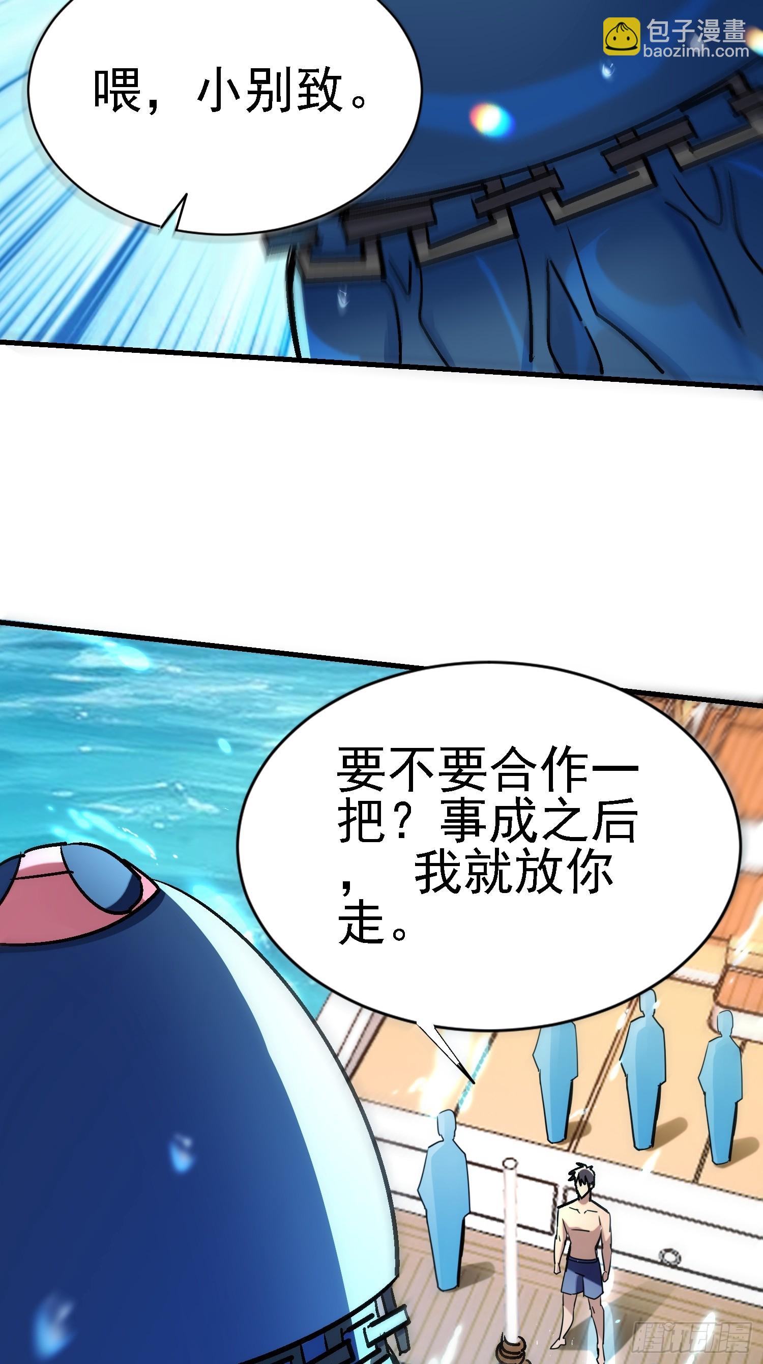 97 轻松拿捏-第96话