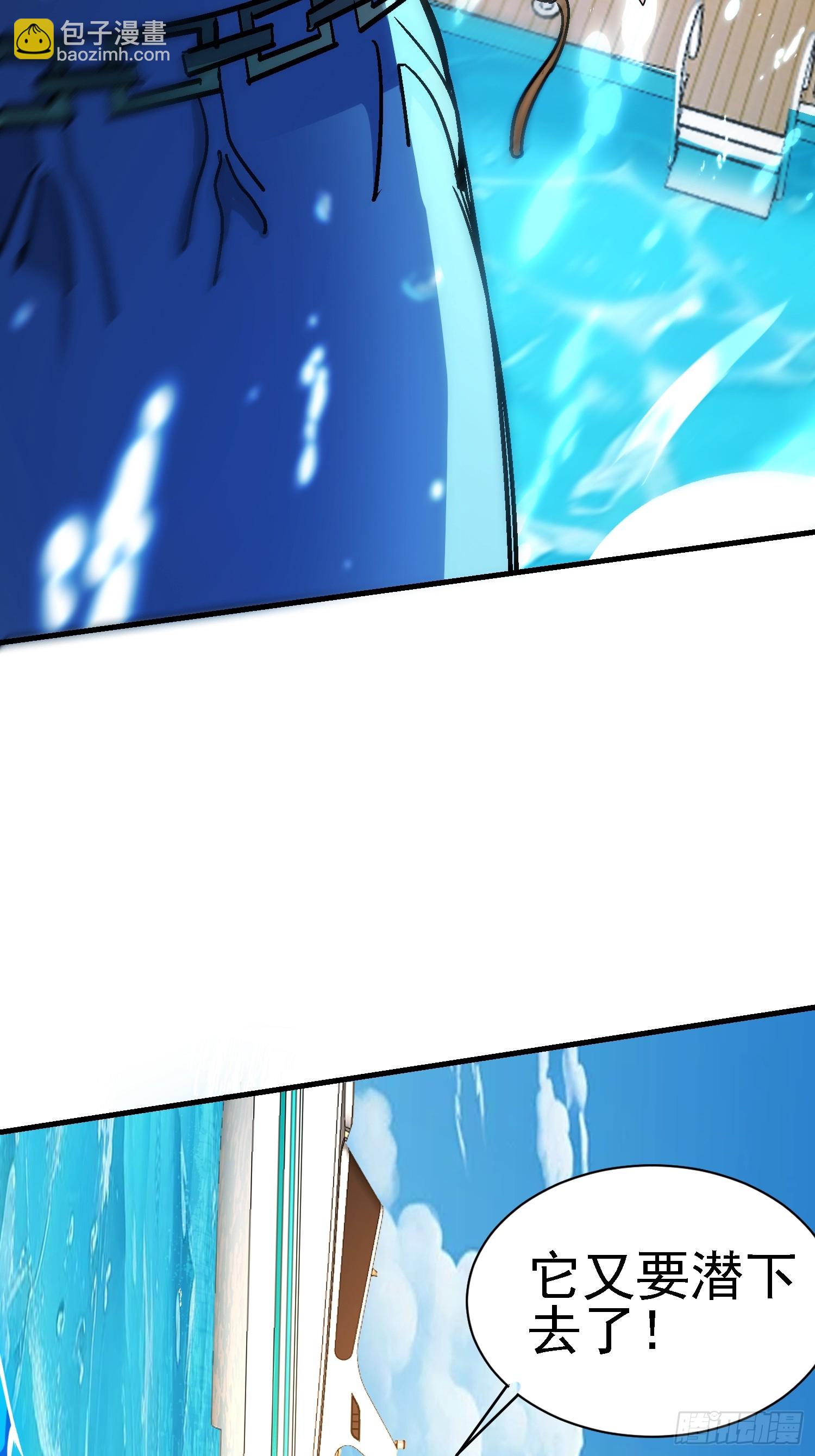 97 轻松拿捏-第96话