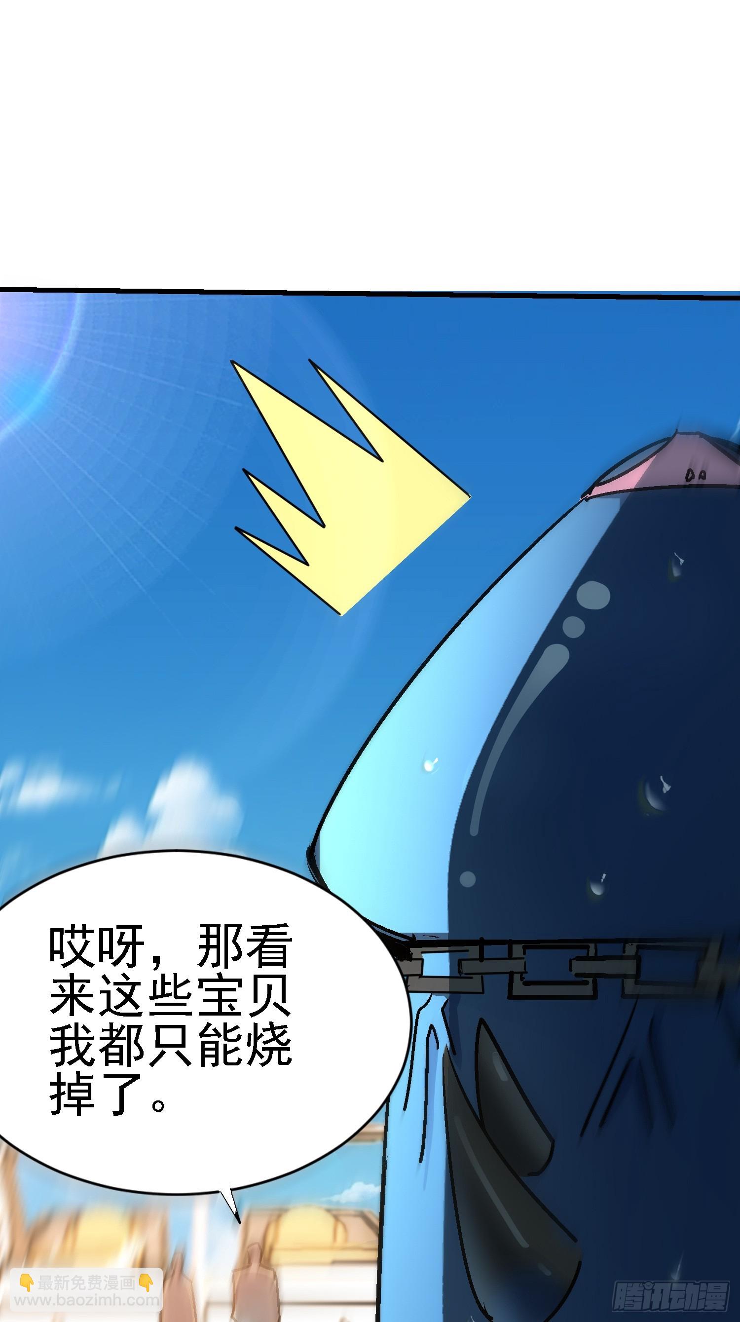 97 轻松拿捏-第96话