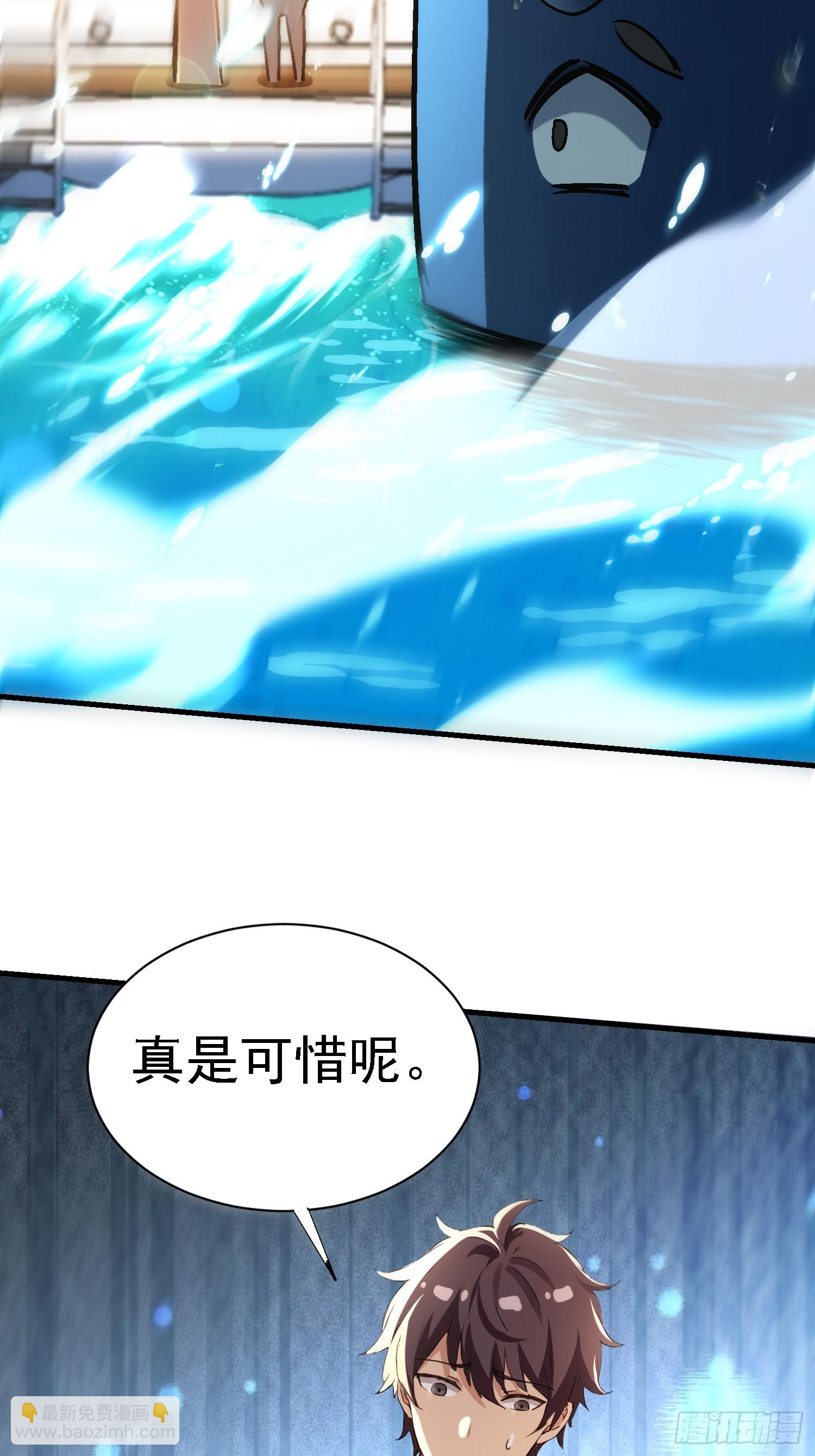 97 轻松拿捏-第96话