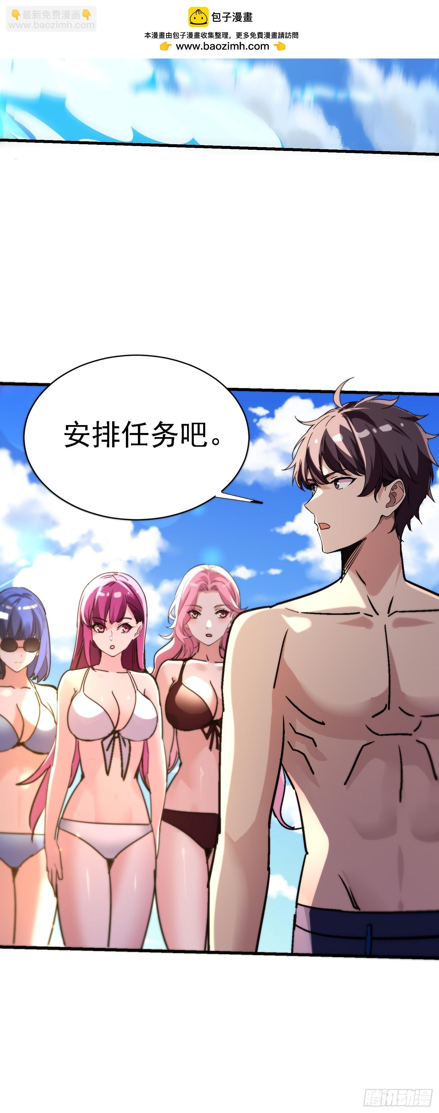 97 轻松拿捏-第96话