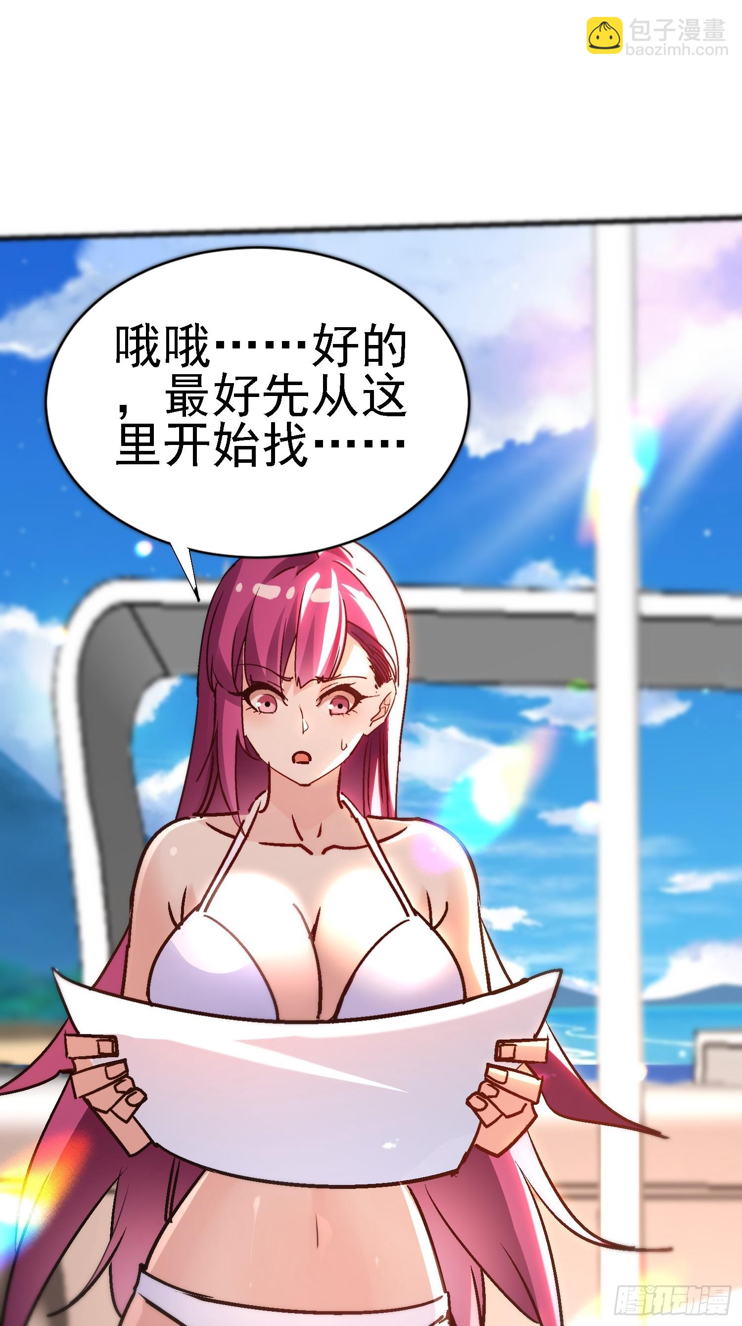 97 轻松拿捏-第96话