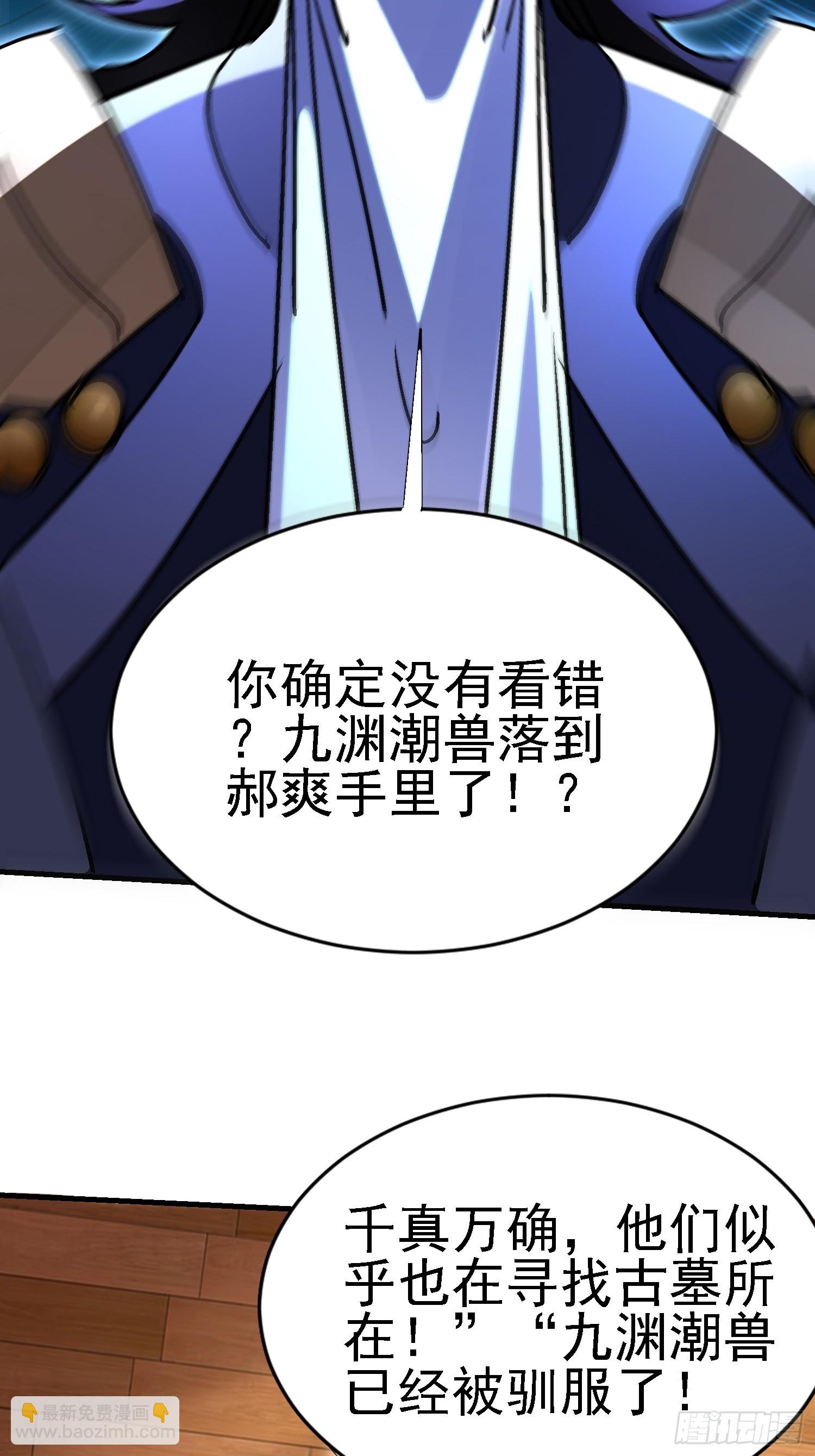 97 轻松拿捏-第96话