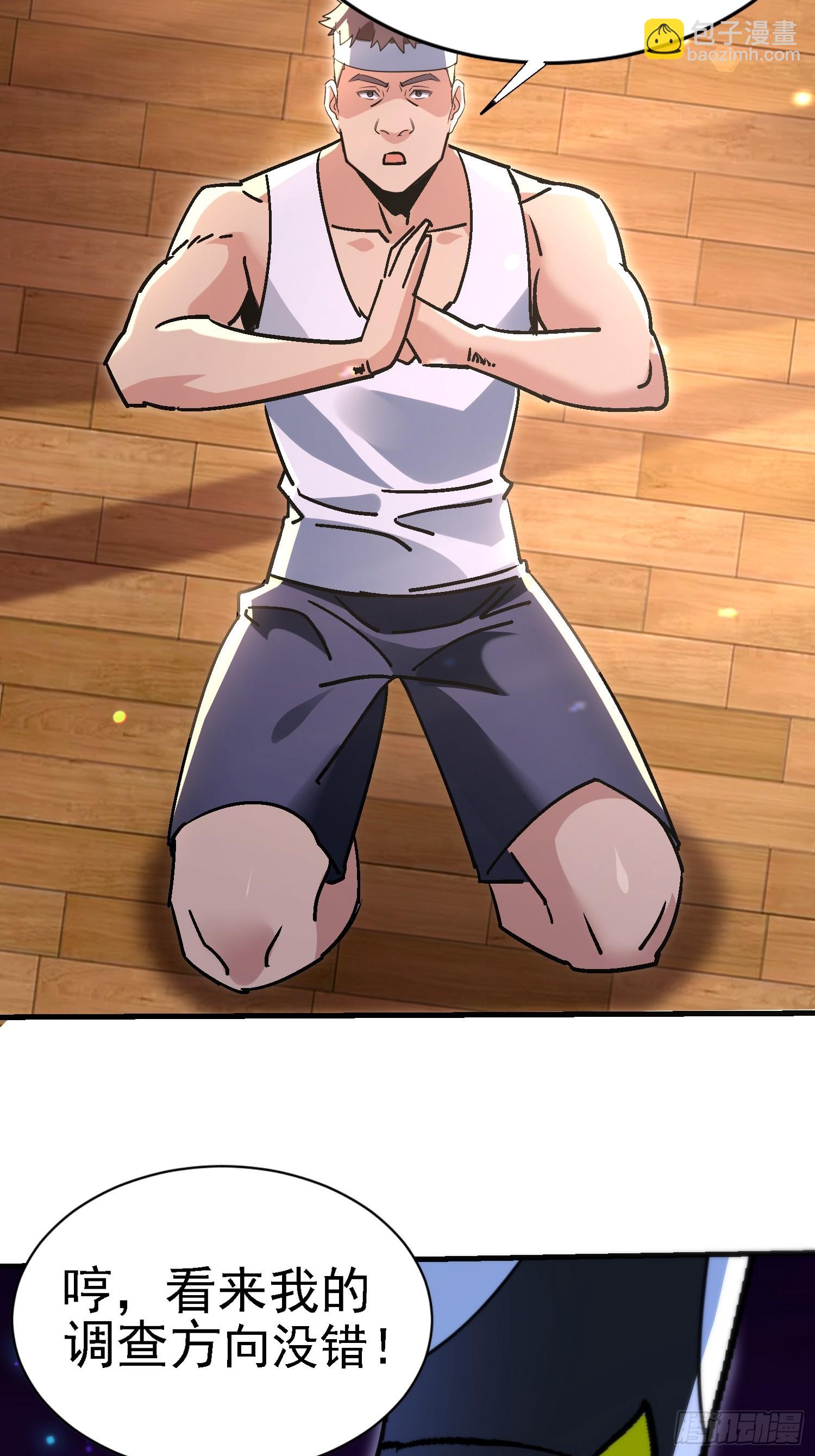 97 轻松拿捏-第96话