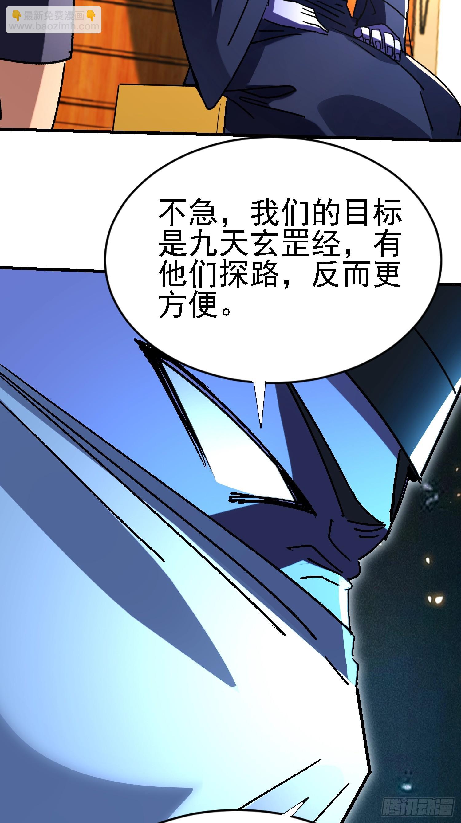 97 轻松拿捏-第96话