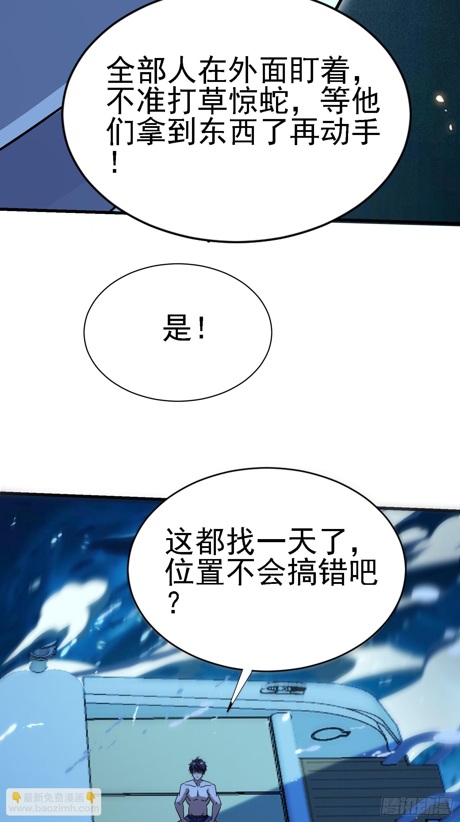 97 轻松拿捏-第96话