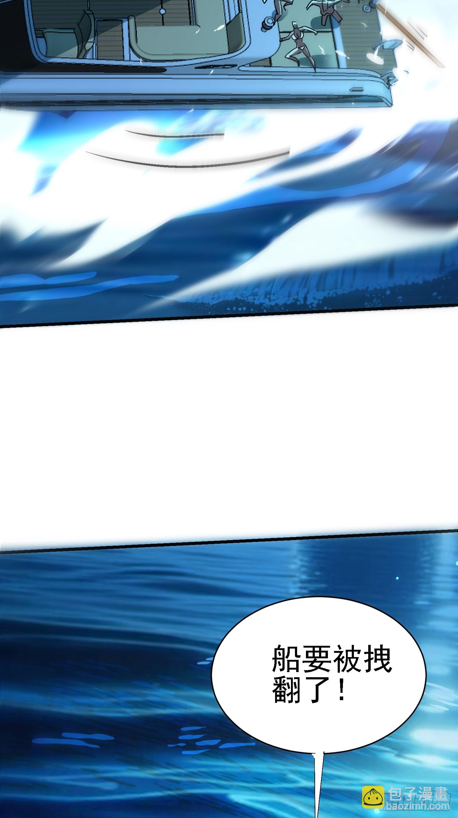 97 轻松拿捏-第96话