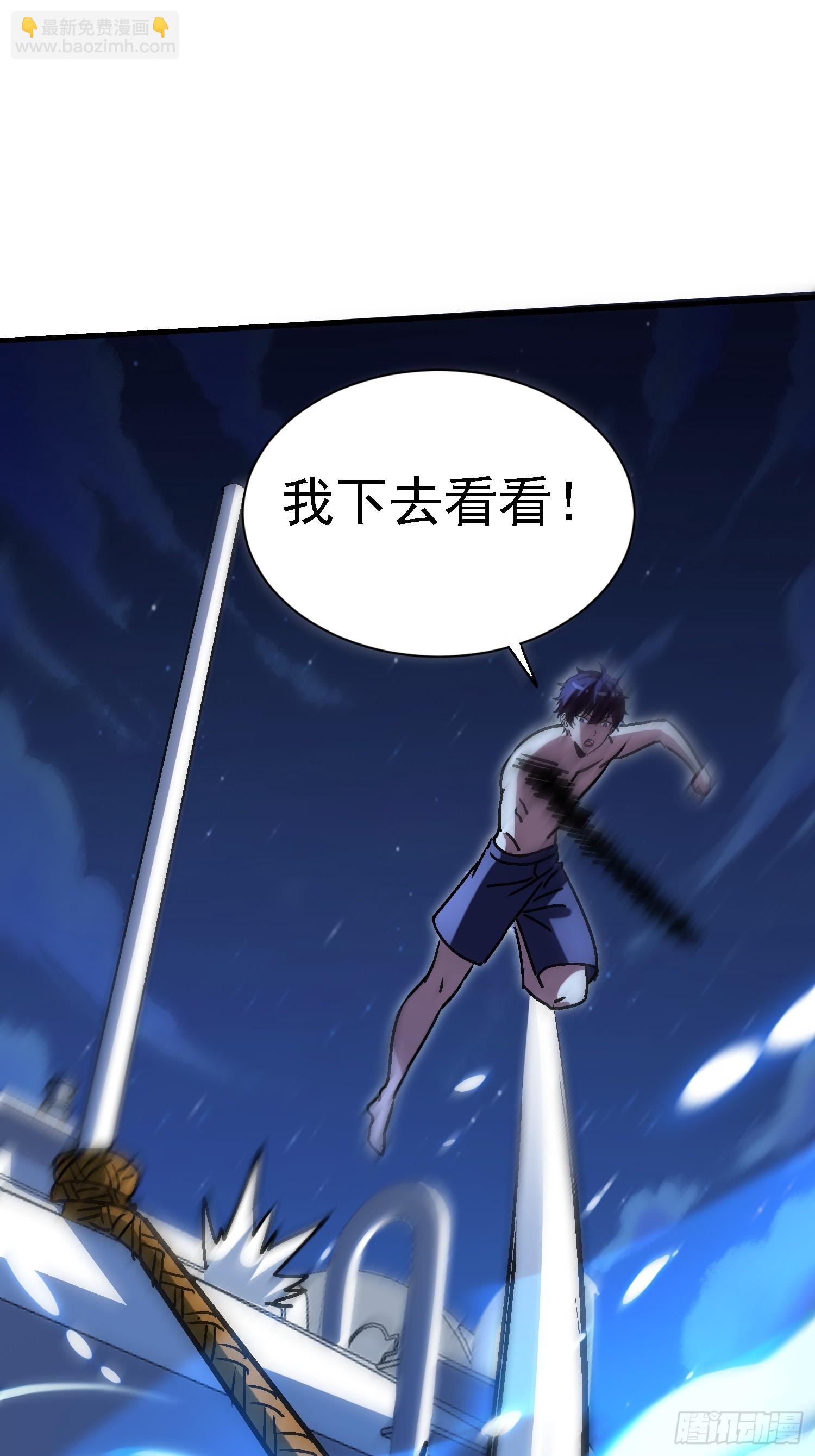 97 轻松拿捏-第96话