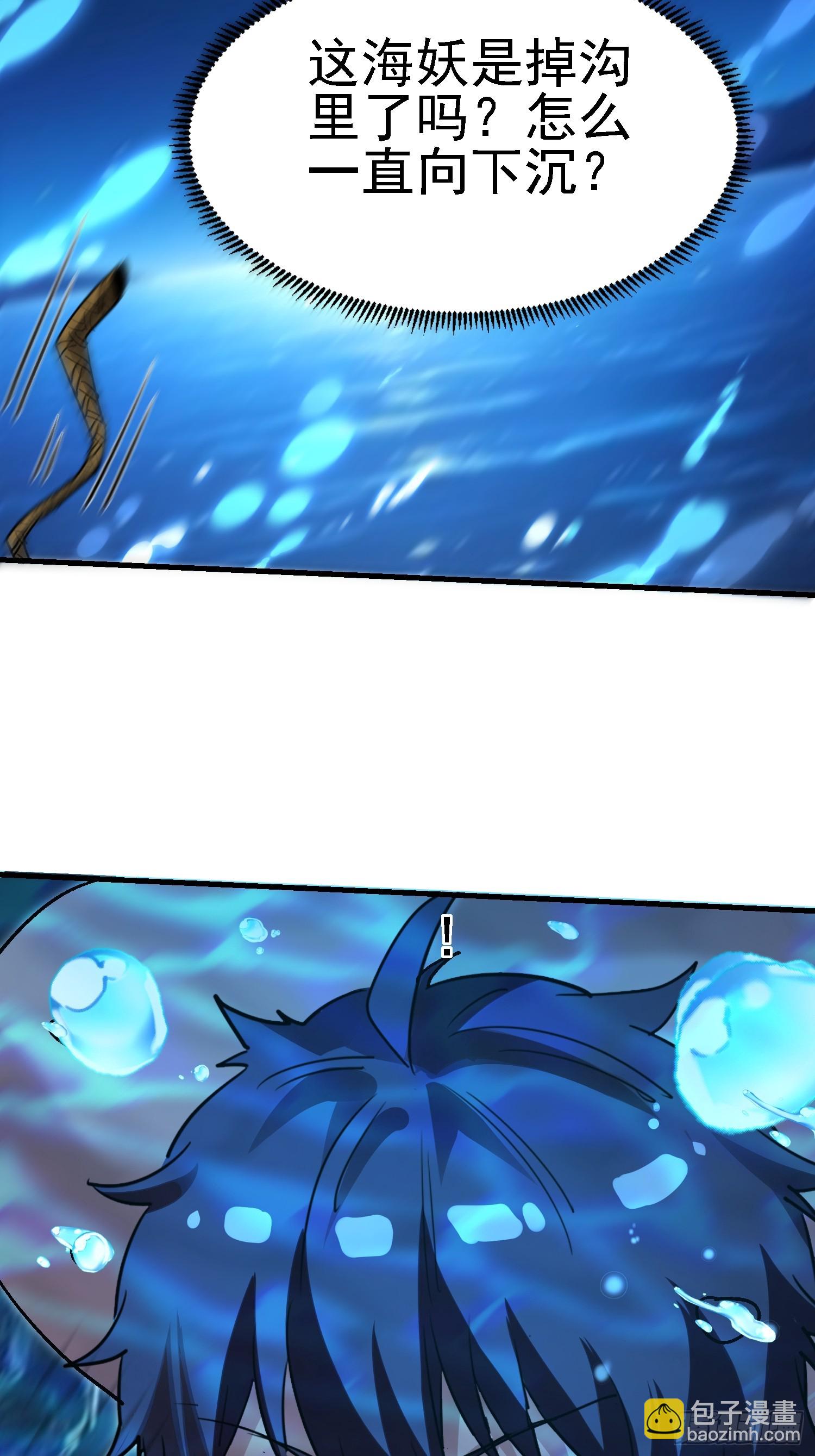 97 轻松拿捏-第96话