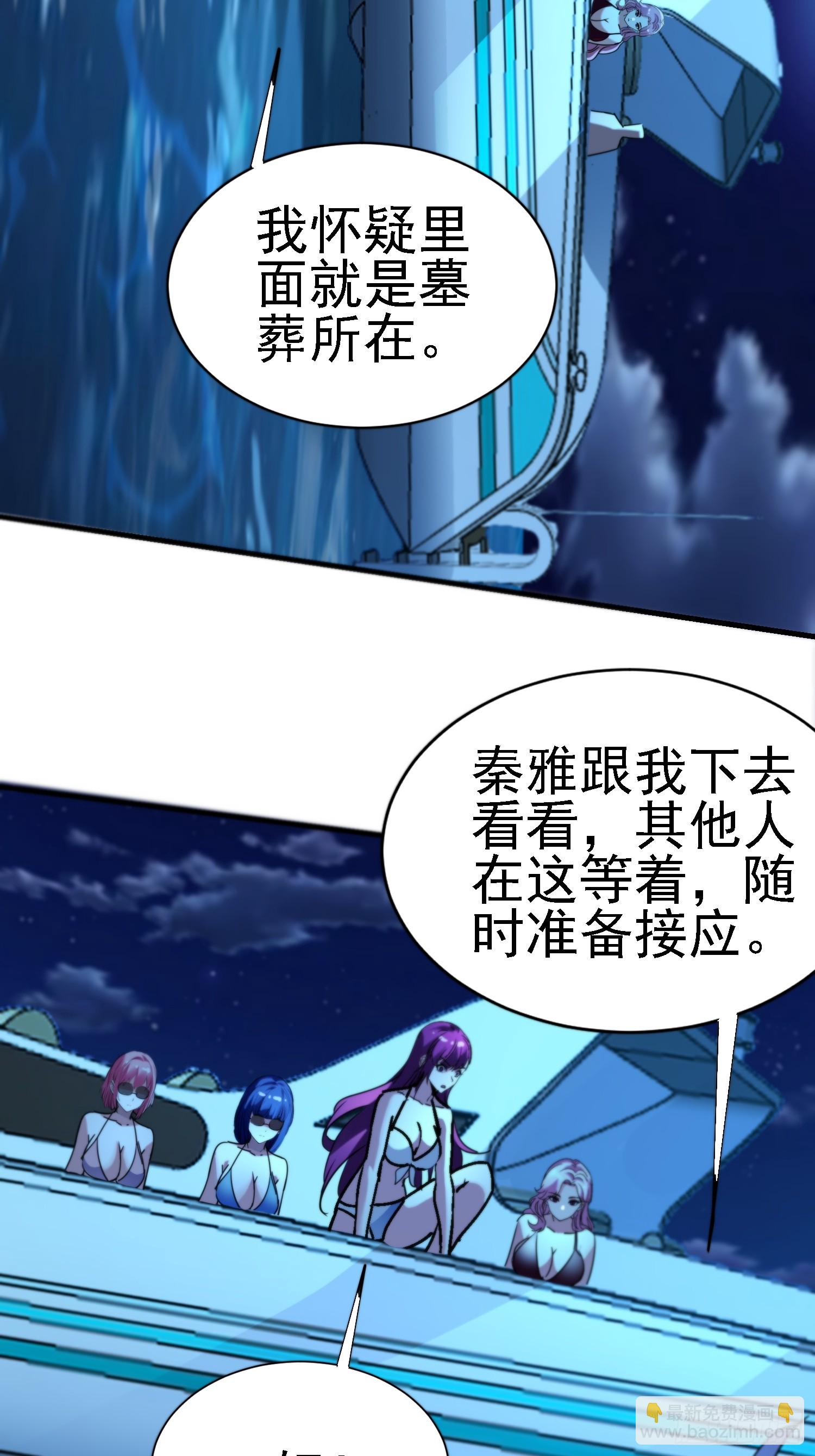 97 轻松拿捏-第96话