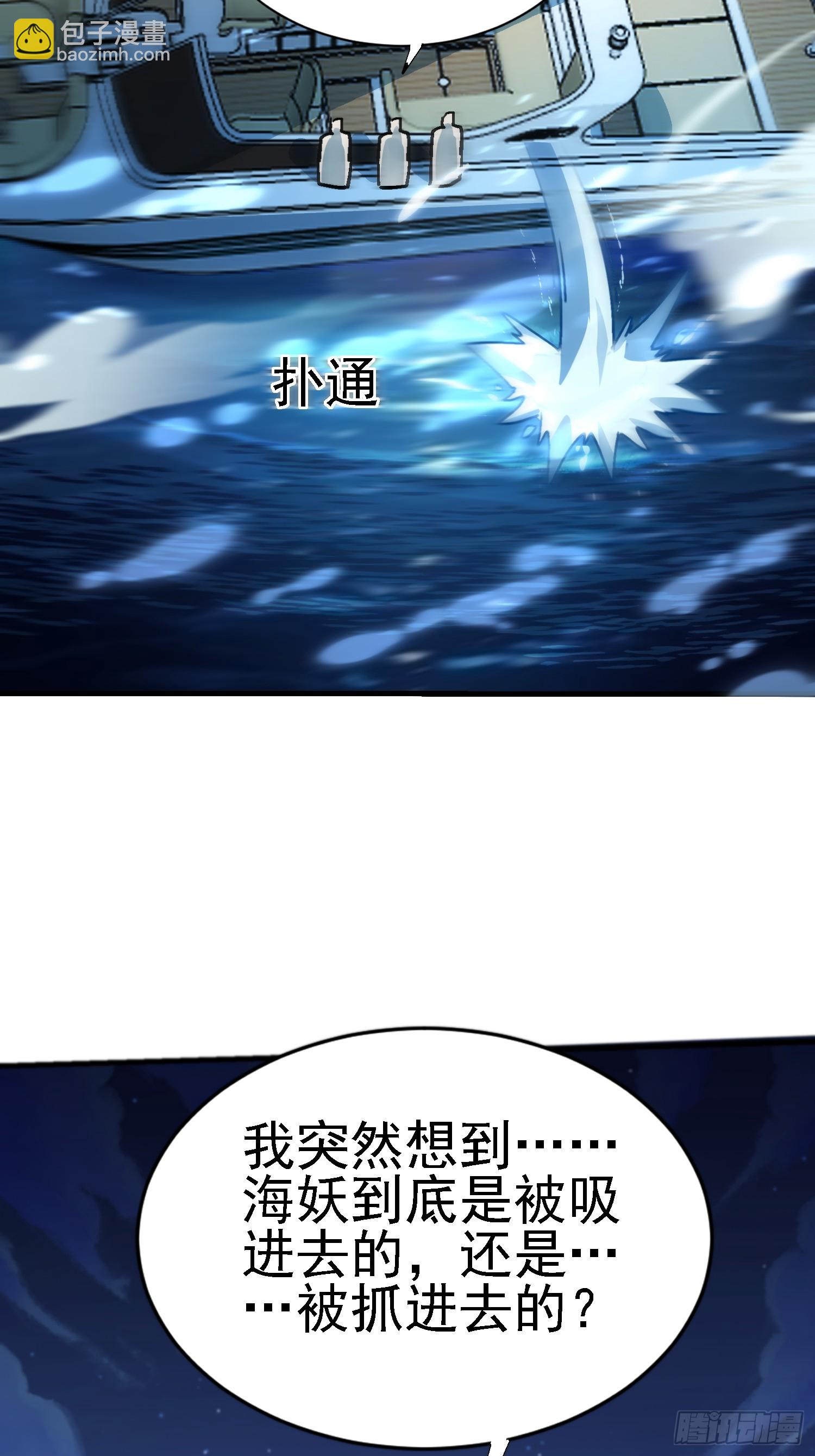 97 轻松拿捏-第96话