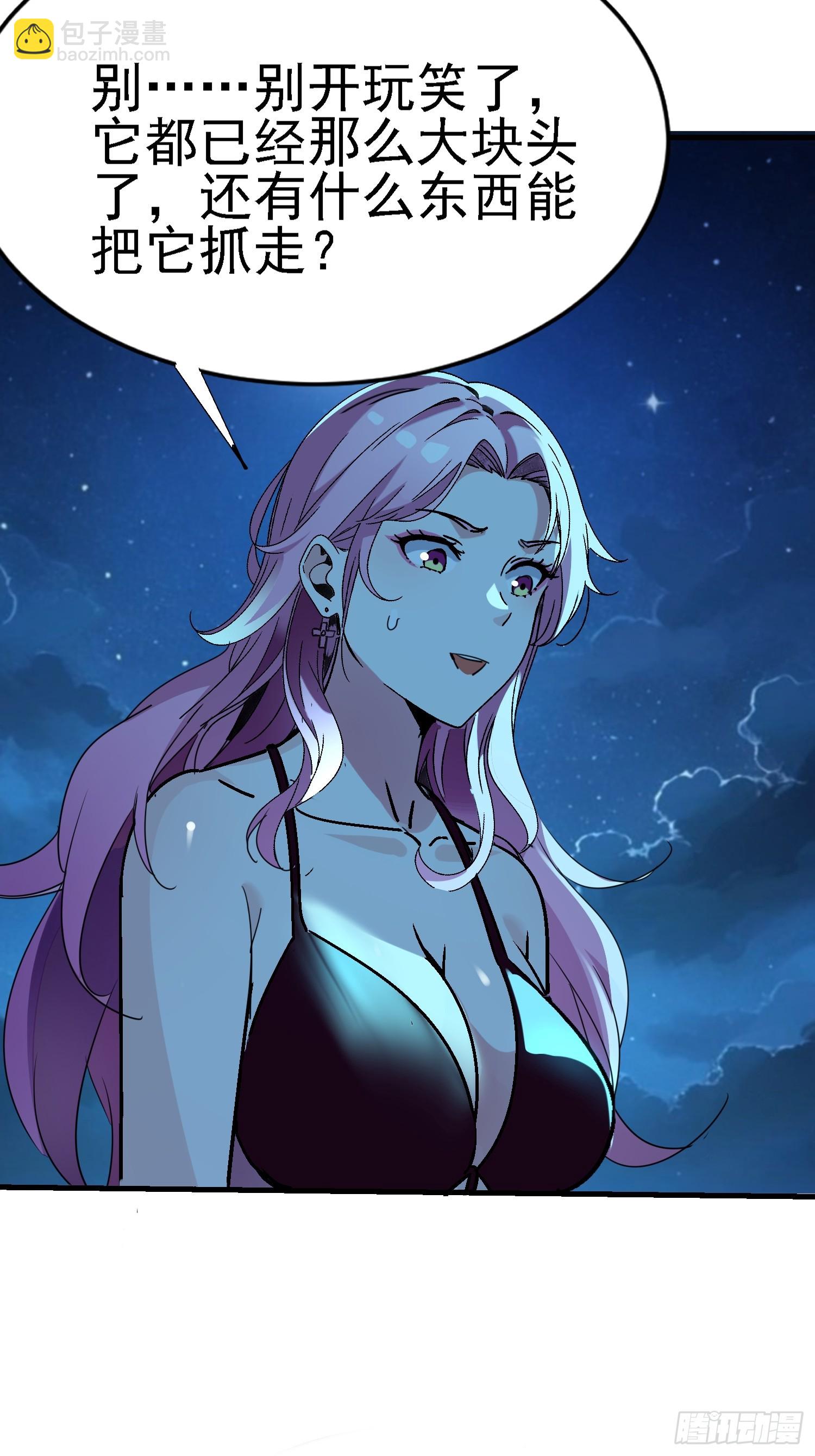 97 轻松拿捏-第96话