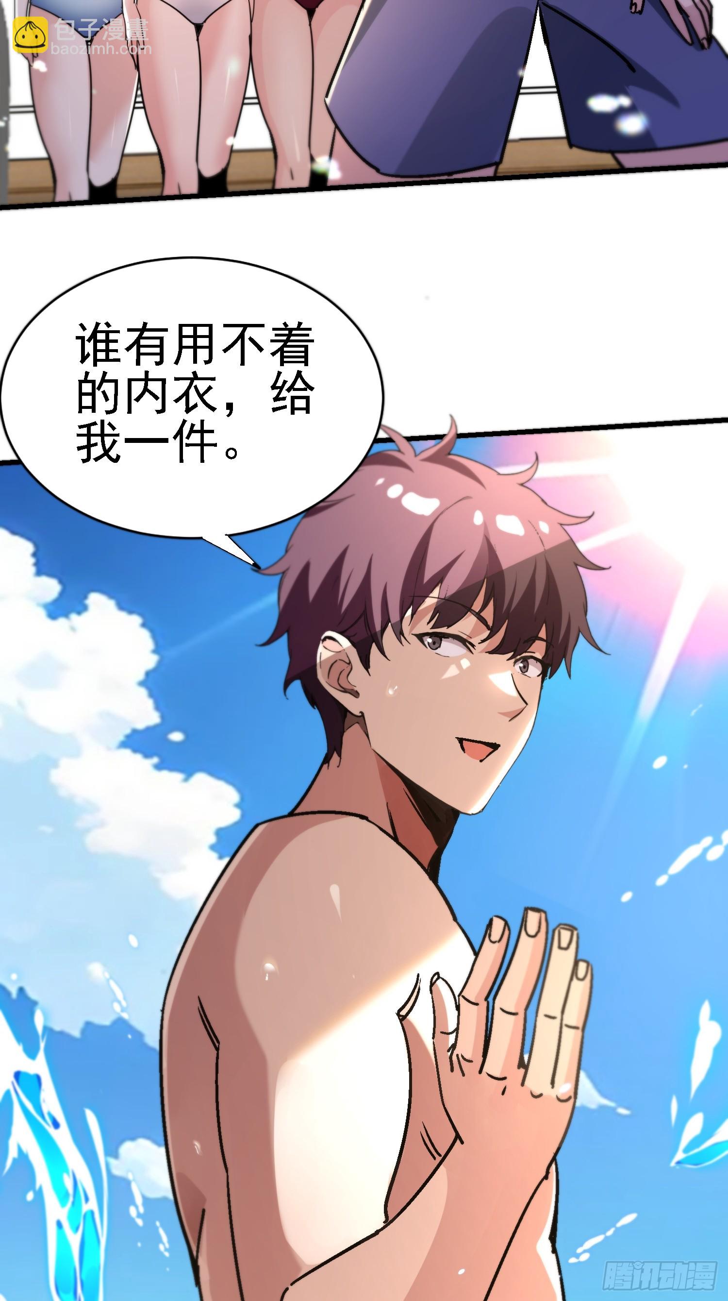 97 轻松拿捏-第96话