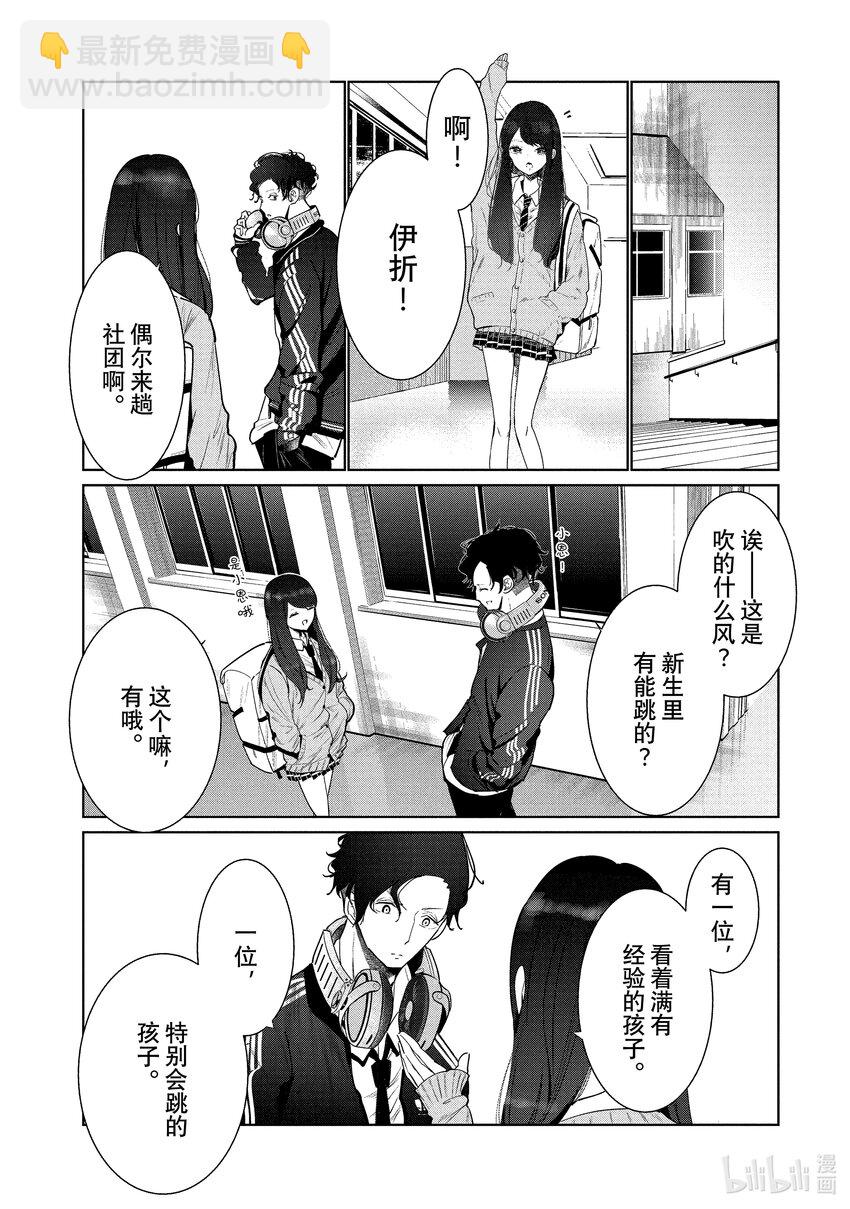 絕妙舞步 - 2 舞蹈部的男女比 - 3