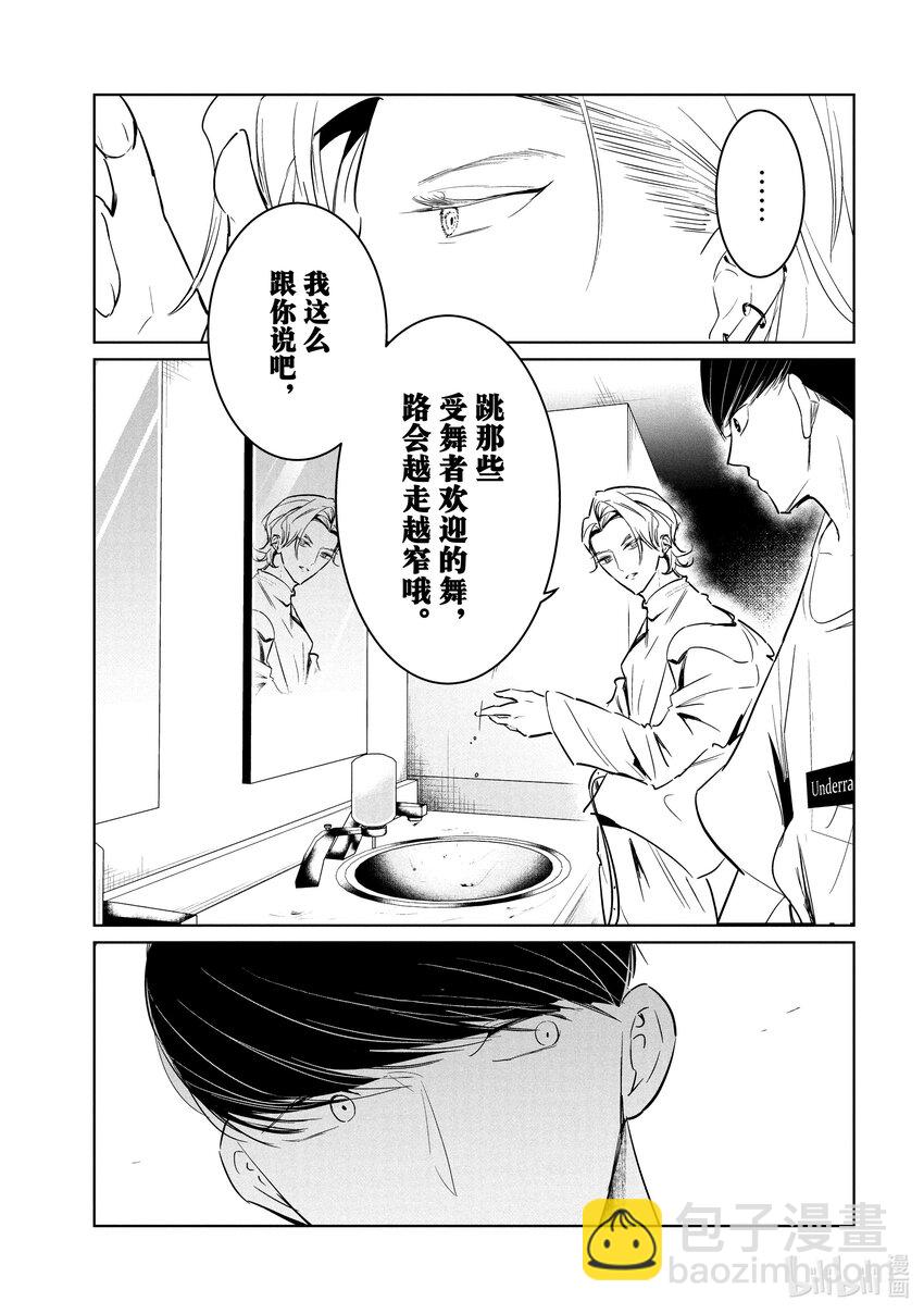 绝妙舞步 - 52 转向 - 3