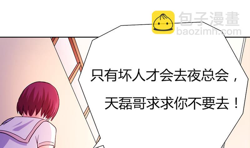 第2话 小苍妹妹(1/2)-第2话