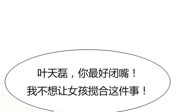 第2话 小苍妹妹(1/2)-第2话