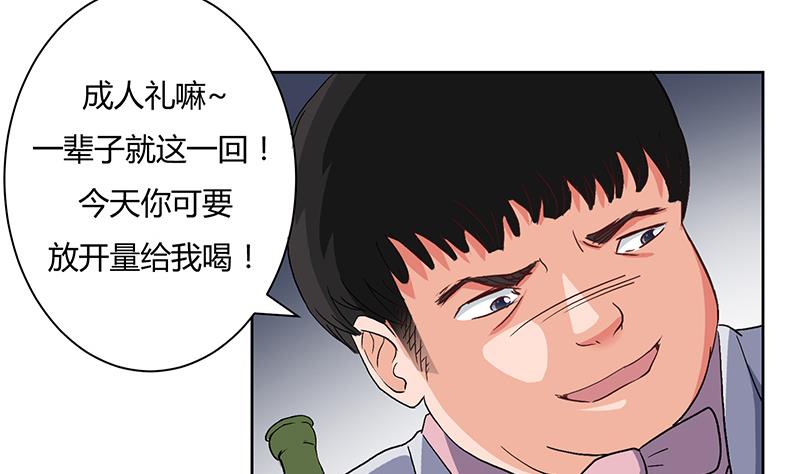 第2话 小苍妹妹(1/2)-第2话