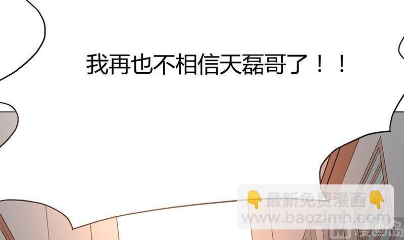 第14话 别跟着我！恶魔女孩！(1/2)-第14话