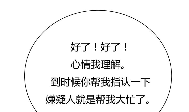 第18话 相片！命案的关键(1/2)-第18话