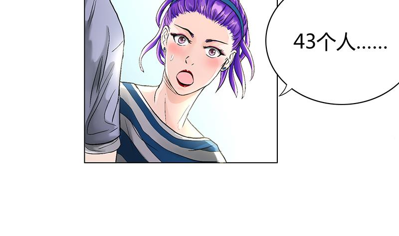 第22话 叶天磊你还是人吗？！(1/2)-第22话