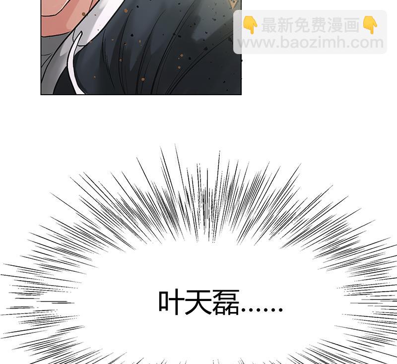 第22话 叶天磊你还是人吗？！(1/2)-第22话