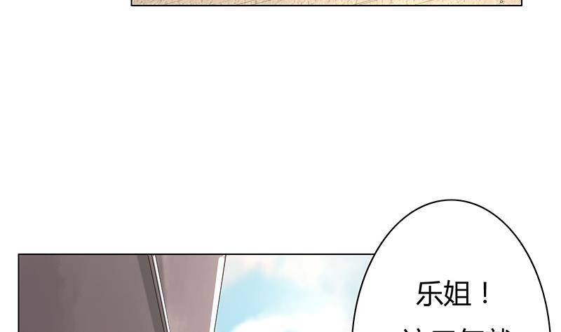 絕命審判 - 第24話 樂姍很不爽(1/2) - 6