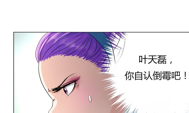 第26话 小姐姐乐姗杀人啦！-第26话